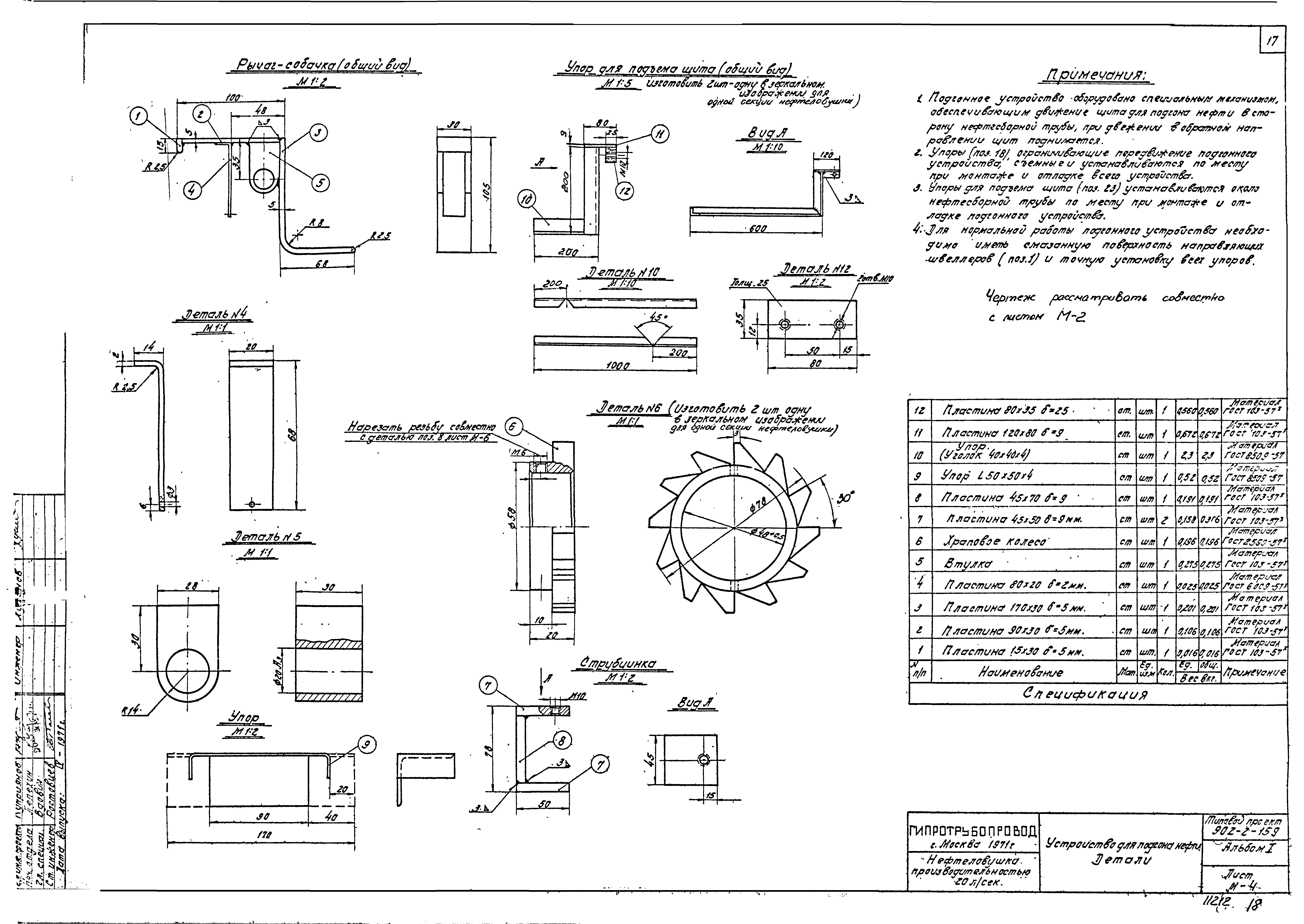 Типовой проект 902-2-159