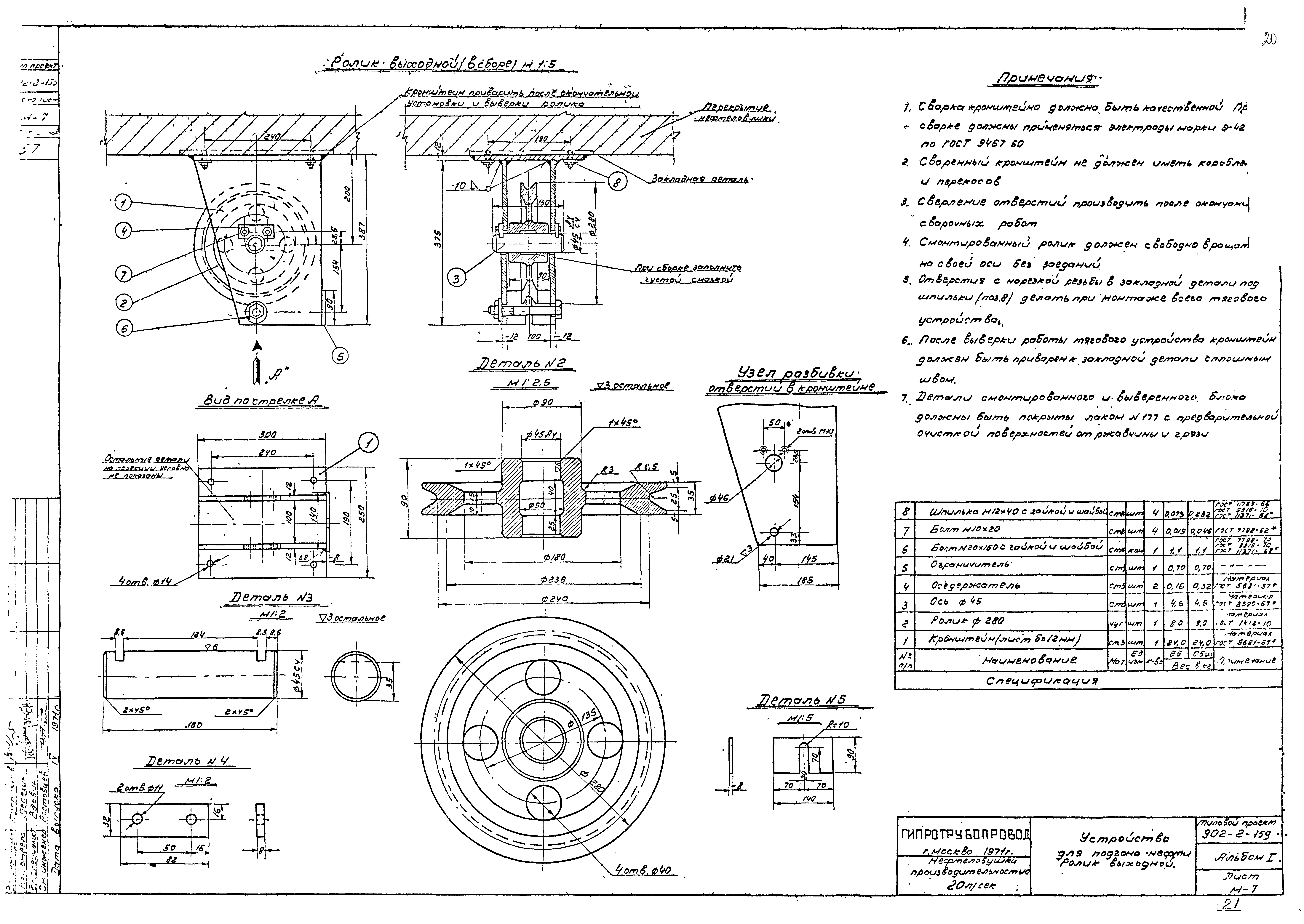 Типовой проект 902-2-159