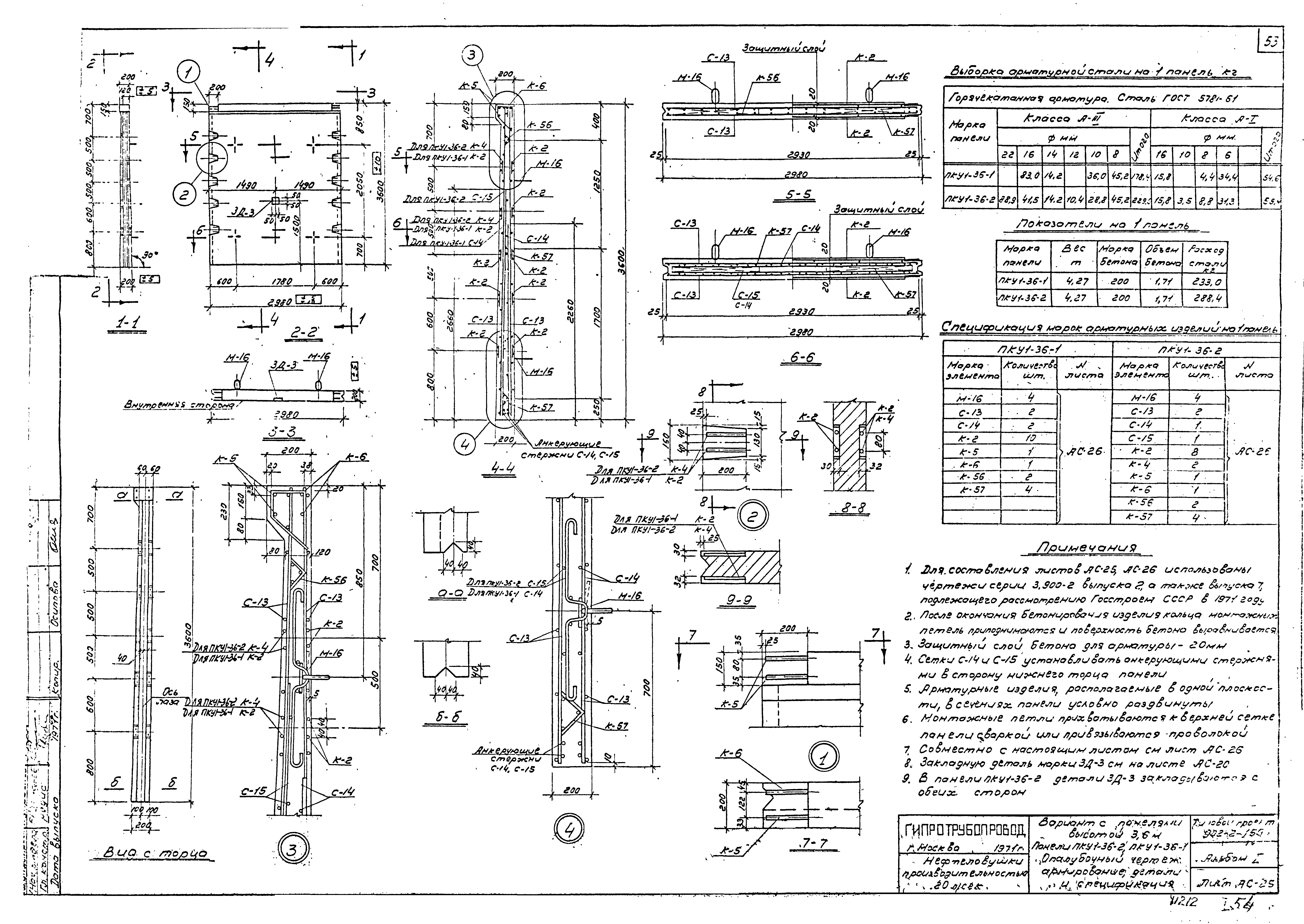 Типовой проект 902-2-159