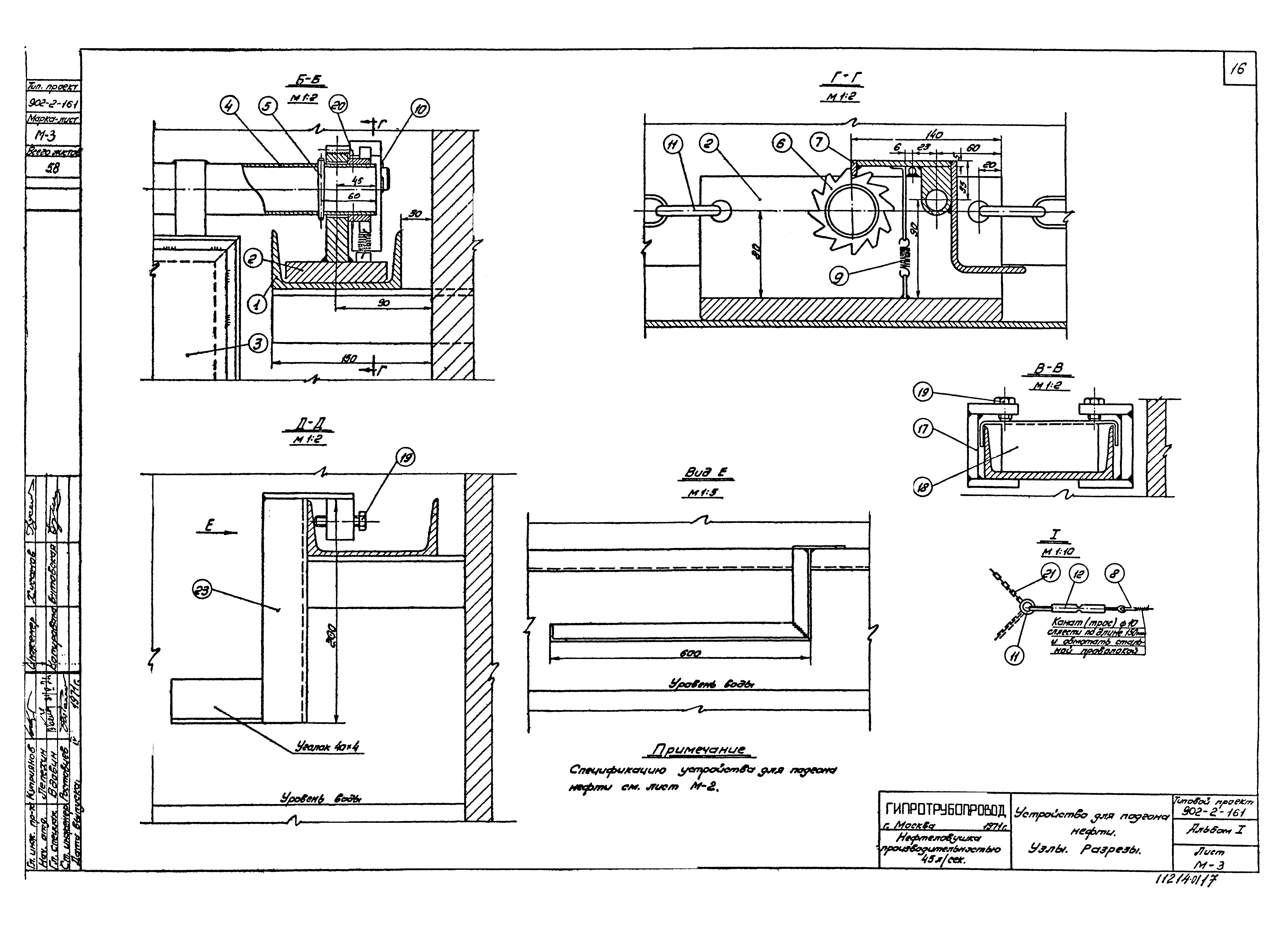 Типовой проект 902-2-161