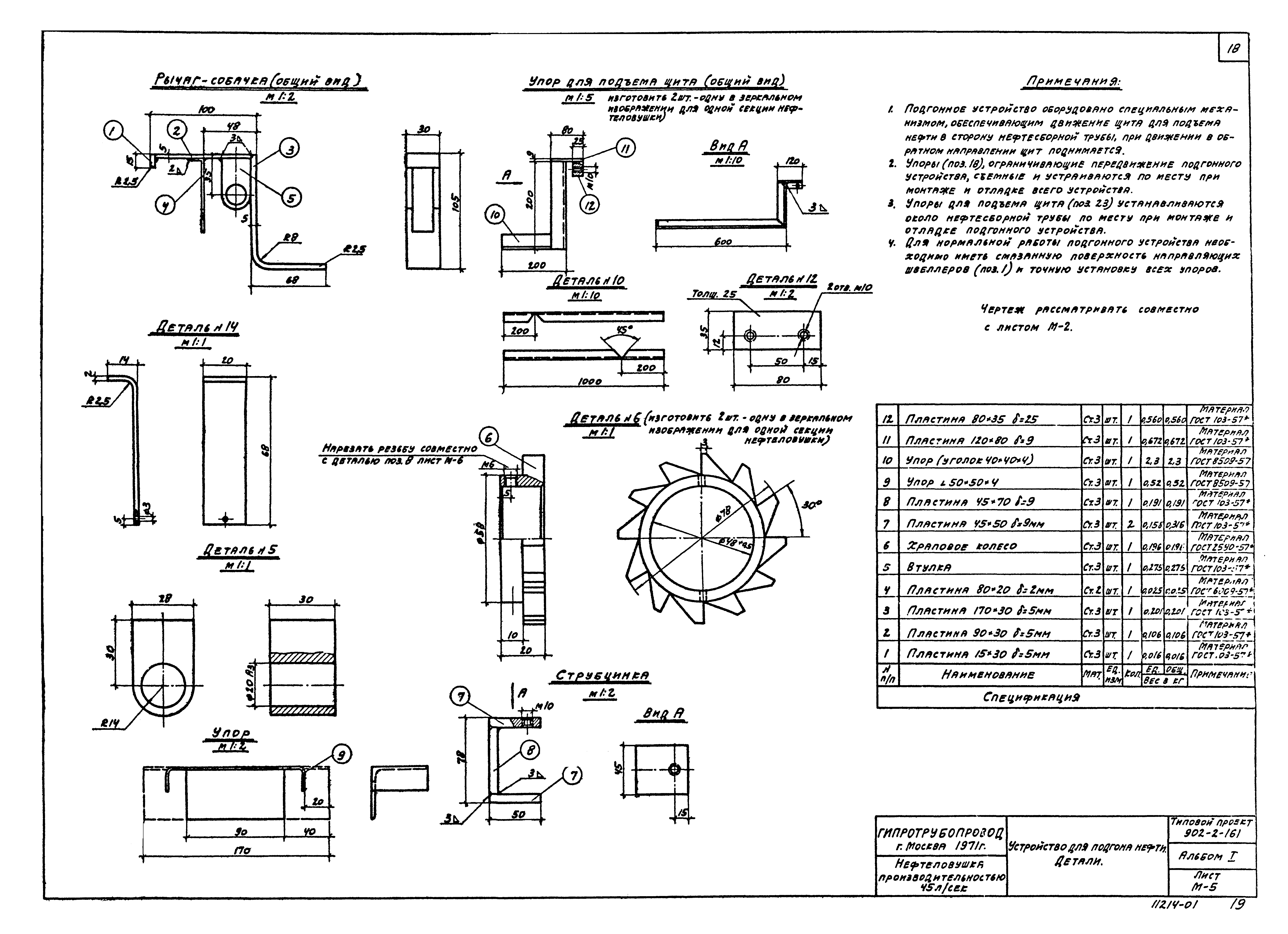 Типовой проект 902-2-161