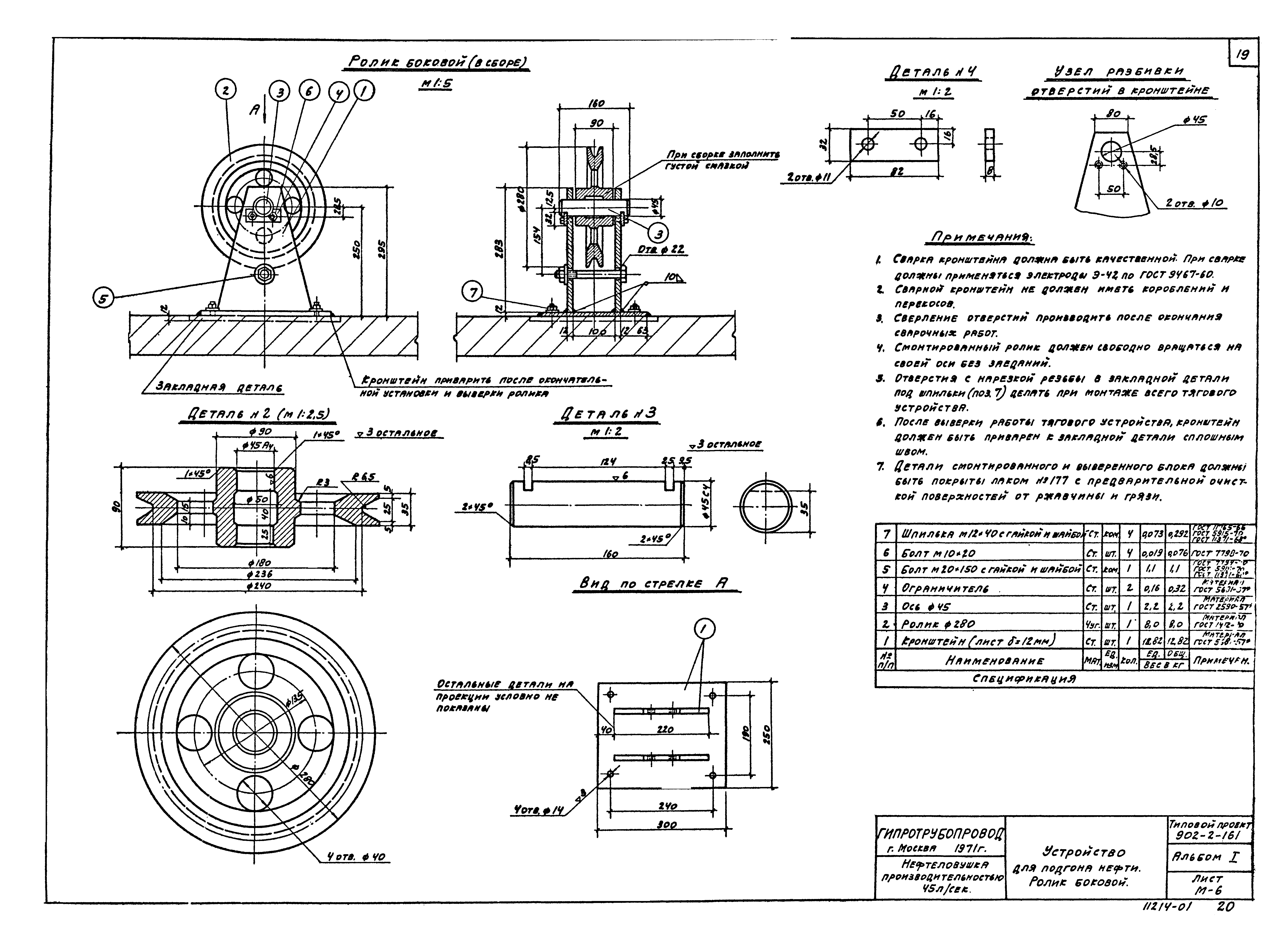 Типовой проект 902-2-161