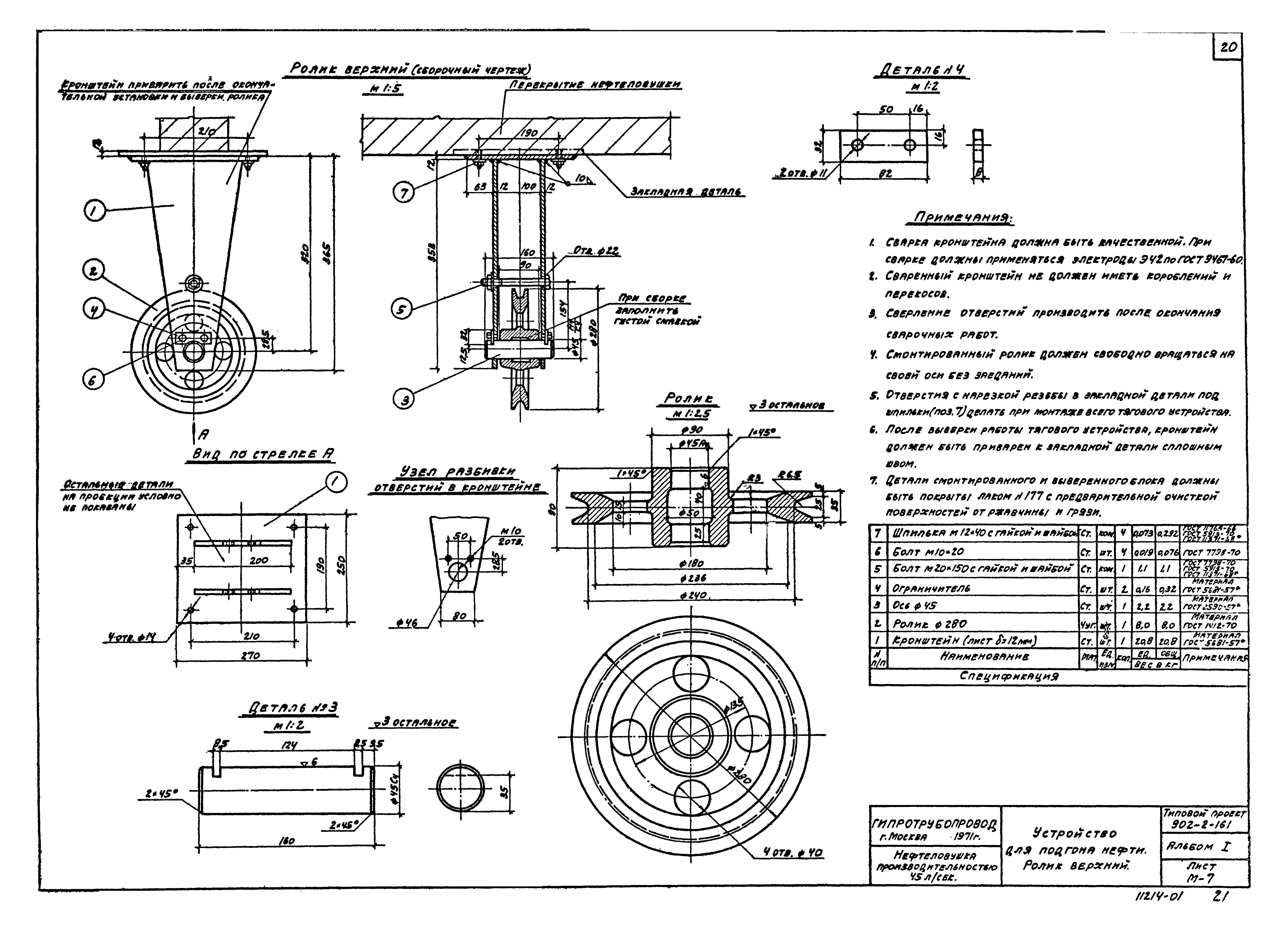 Типовой проект 902-2-161