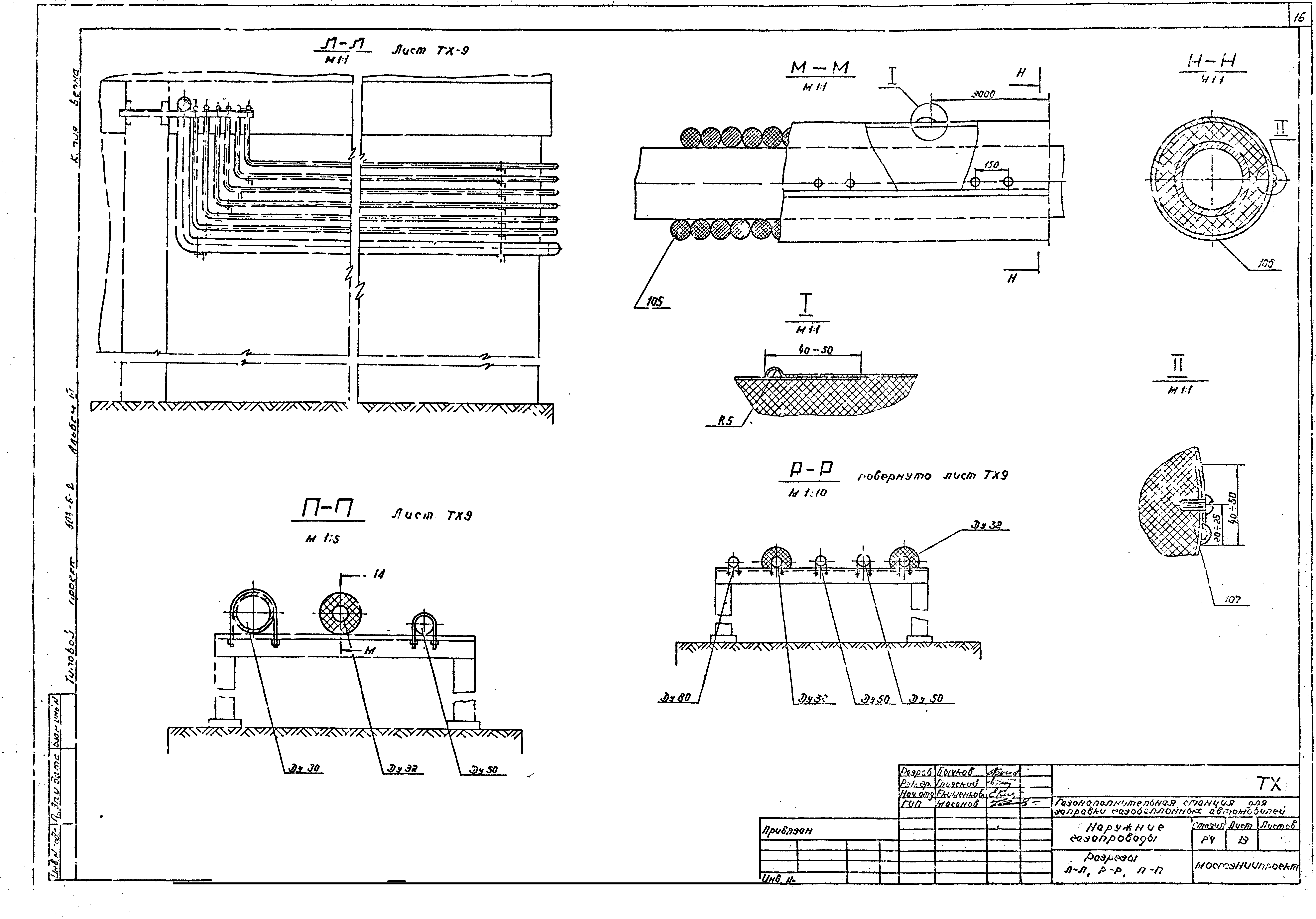 Типовой проект 503-6-2