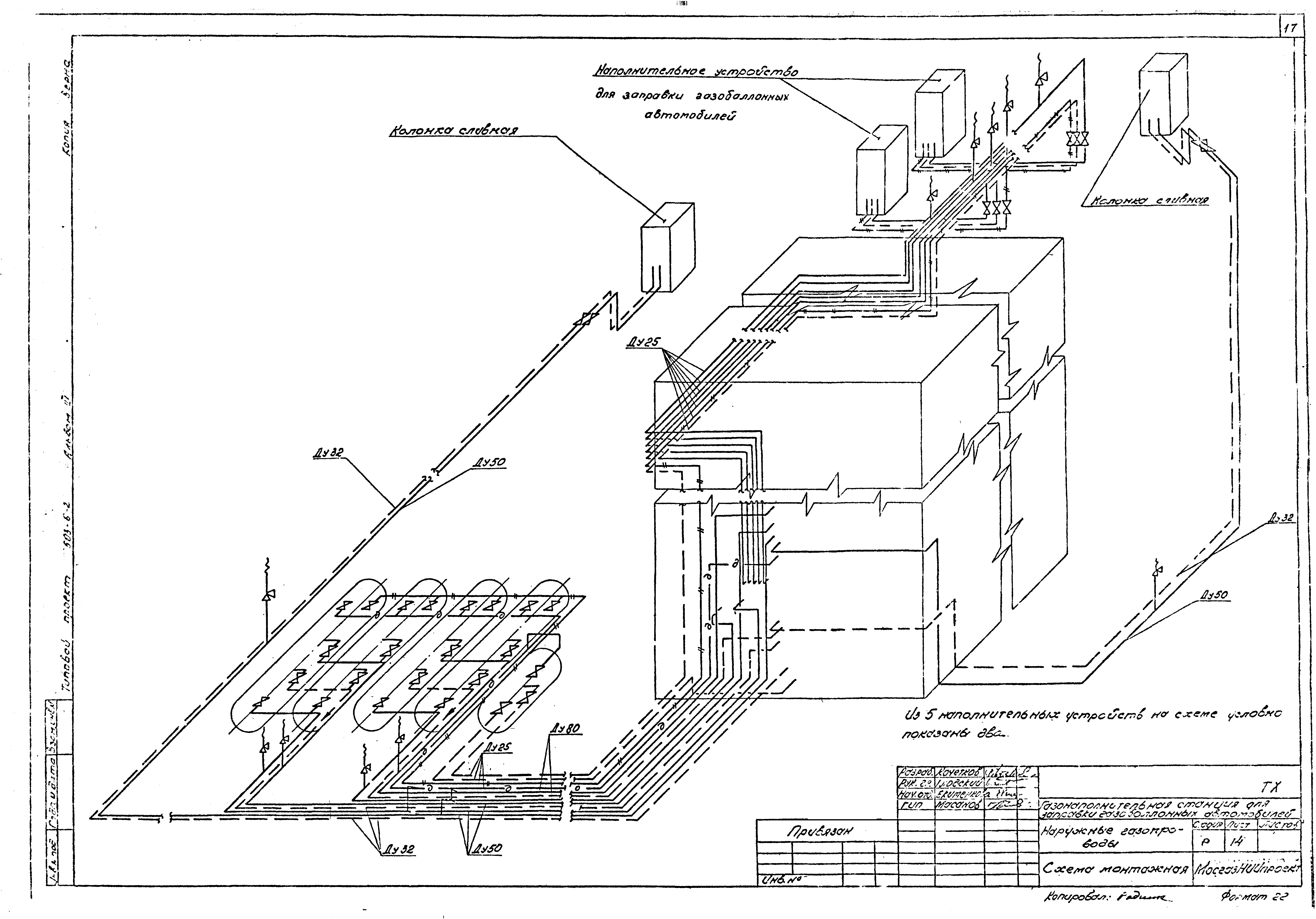 Типовой проект 503-6-2