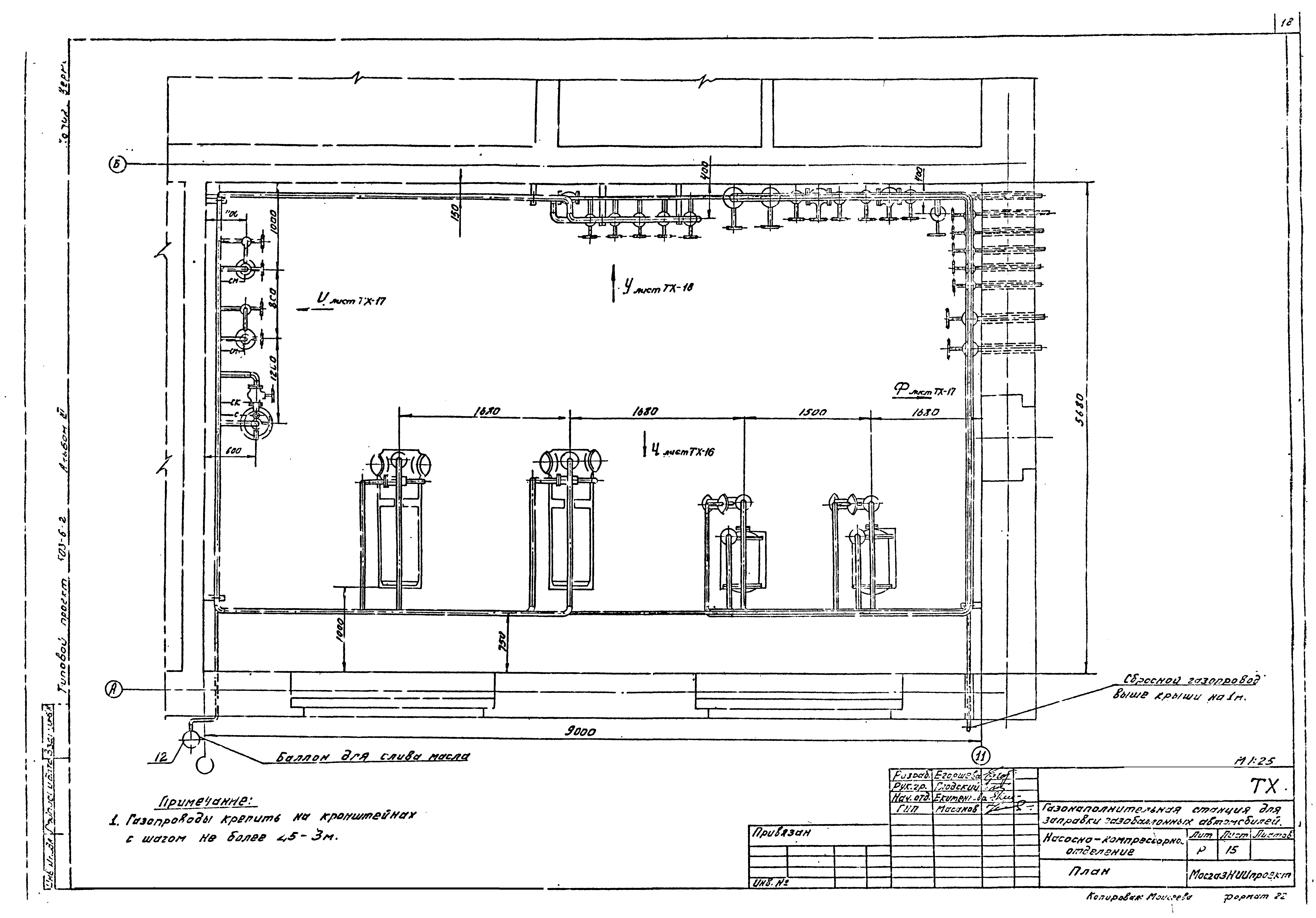 Типовой проект 503-6-2