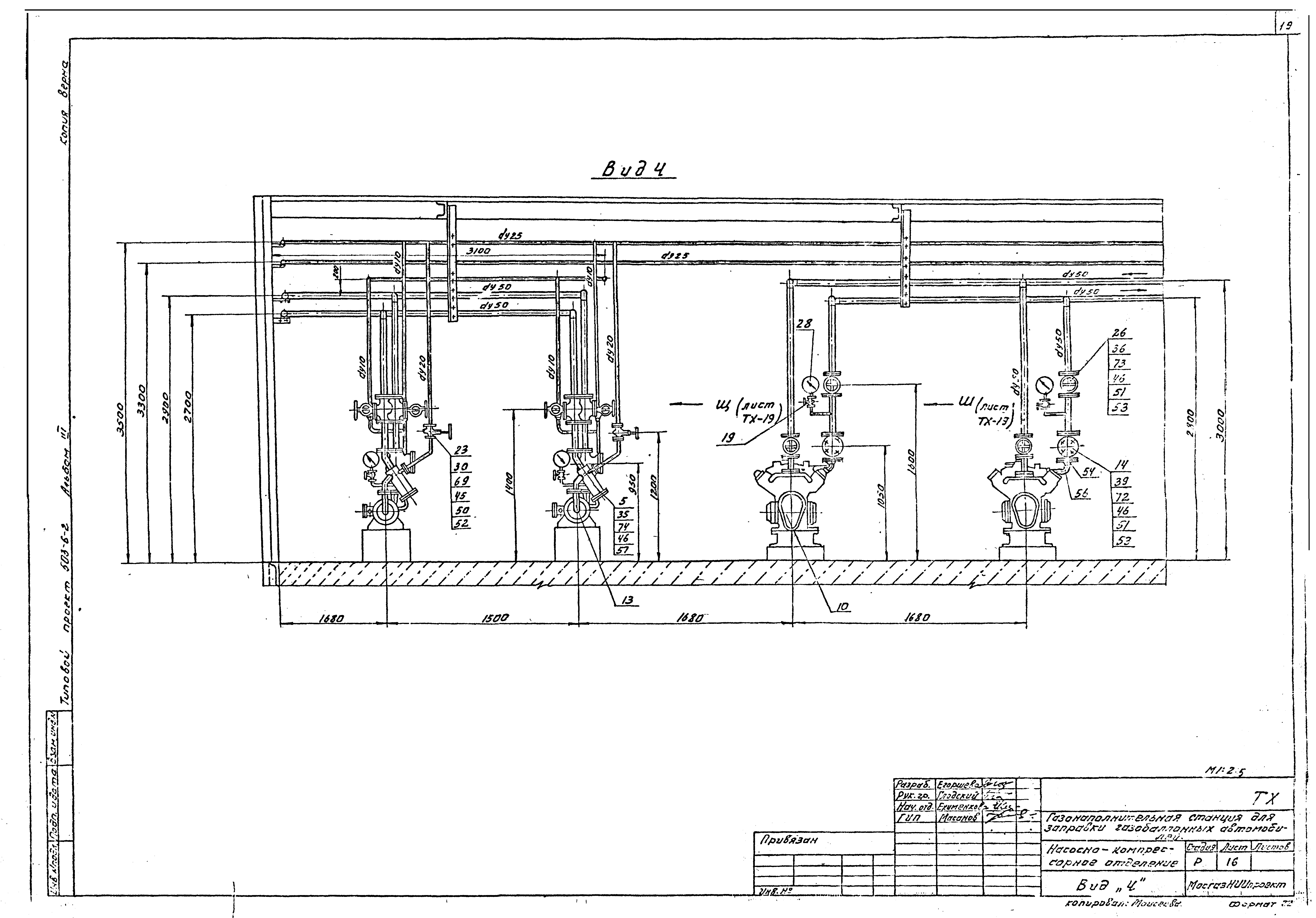 Типовой проект 503-6-2