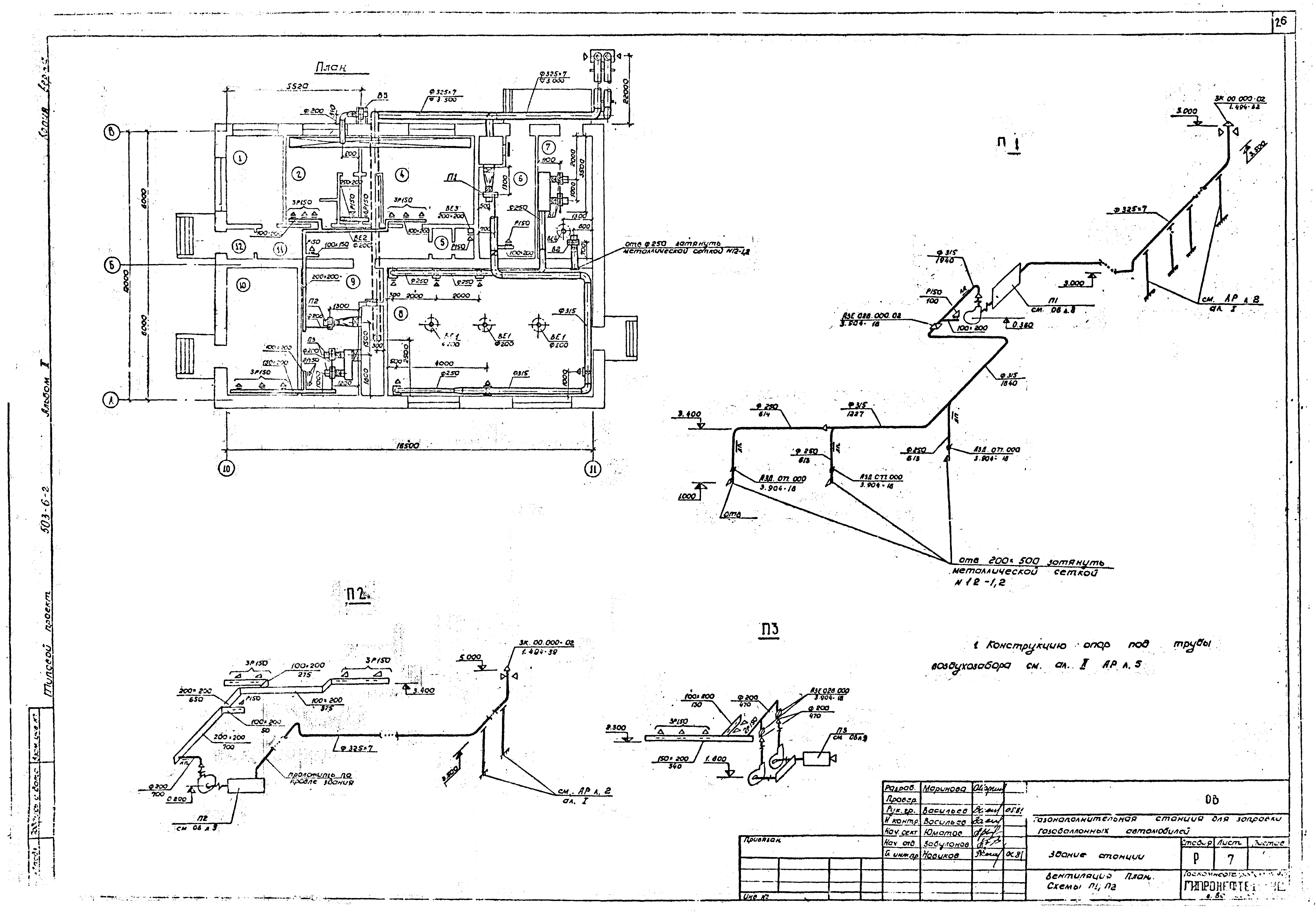 Типовой проект 503-6-2