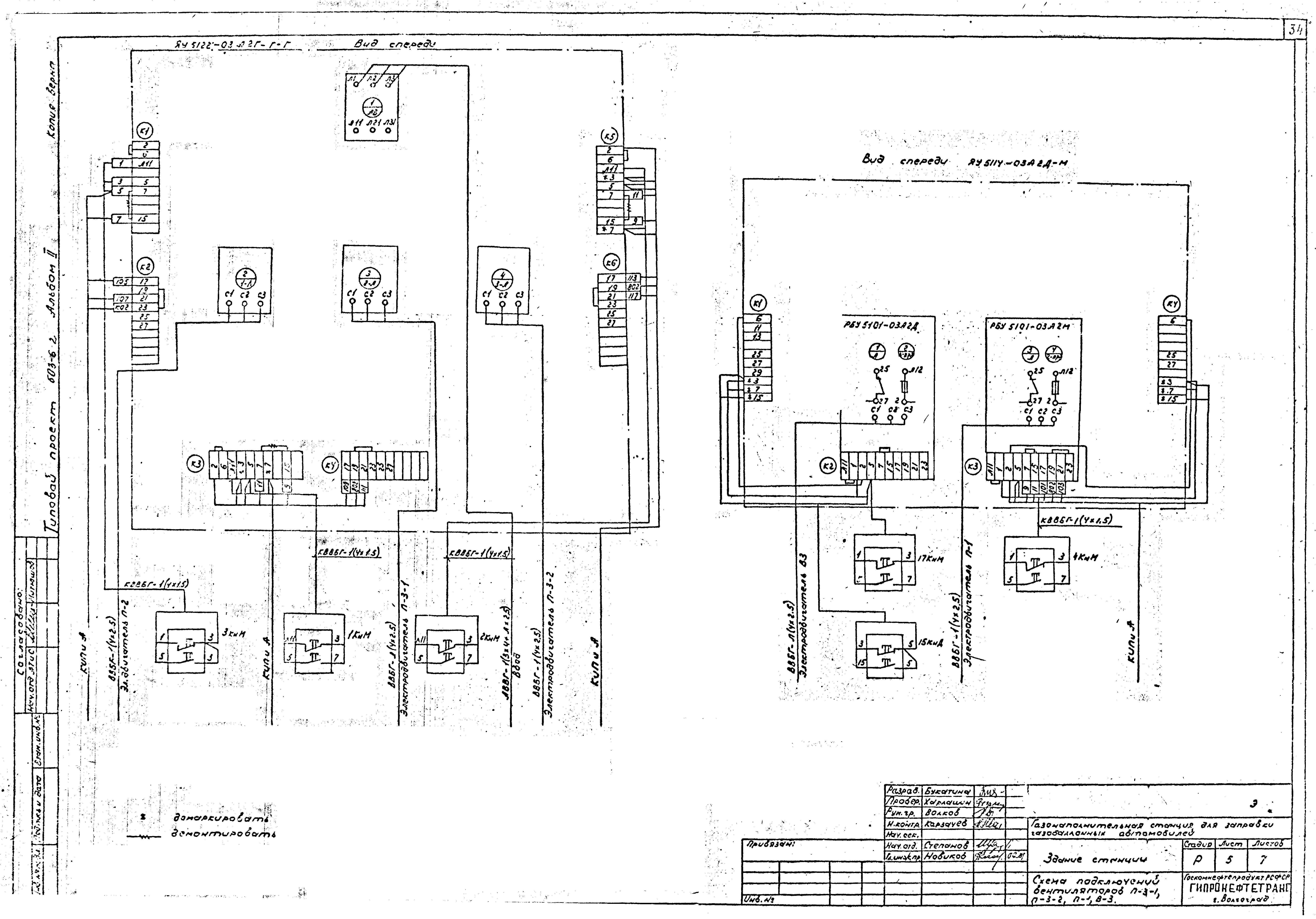 Типовой проект 503-6-2