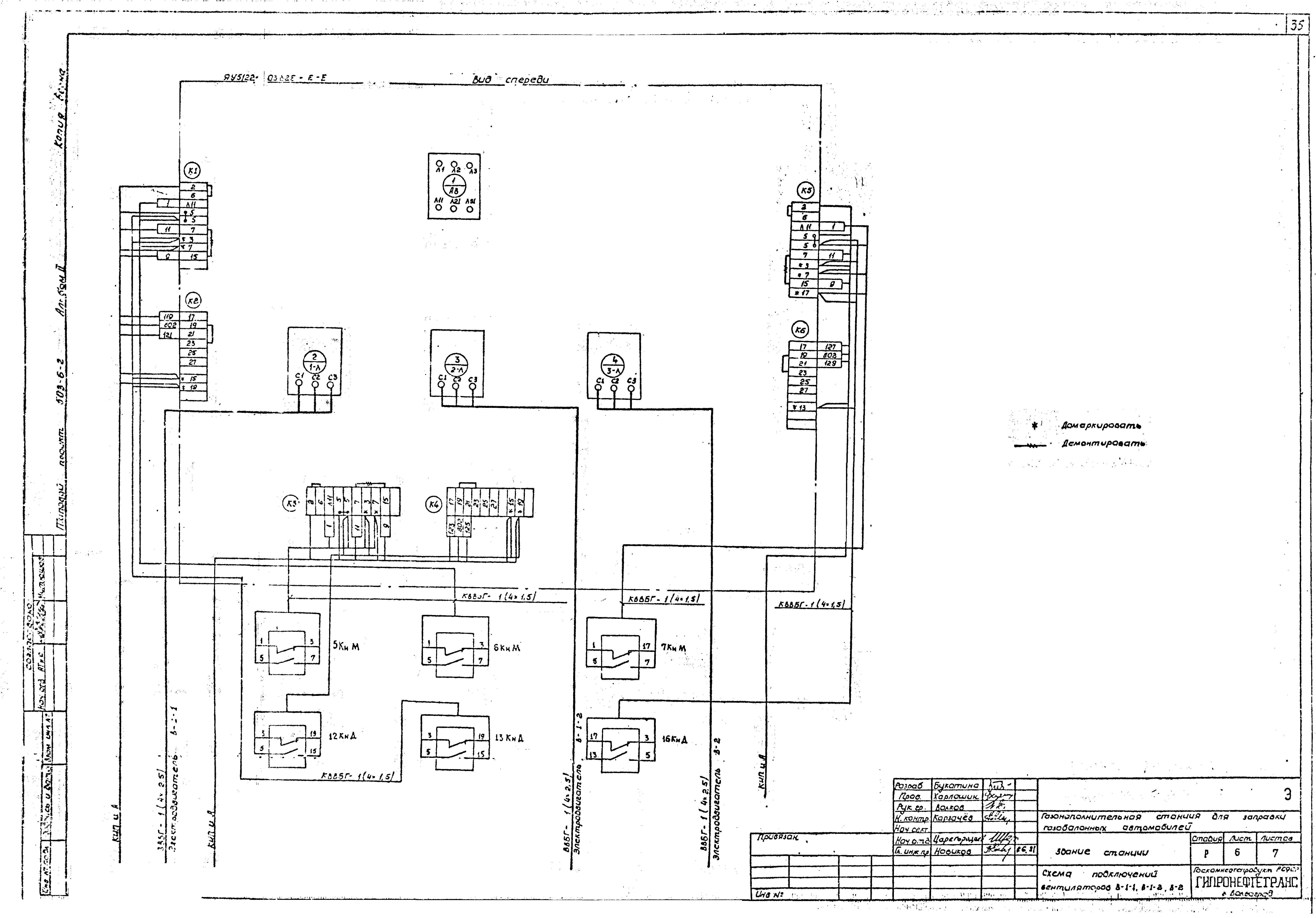 Типовой проект 503-6-2