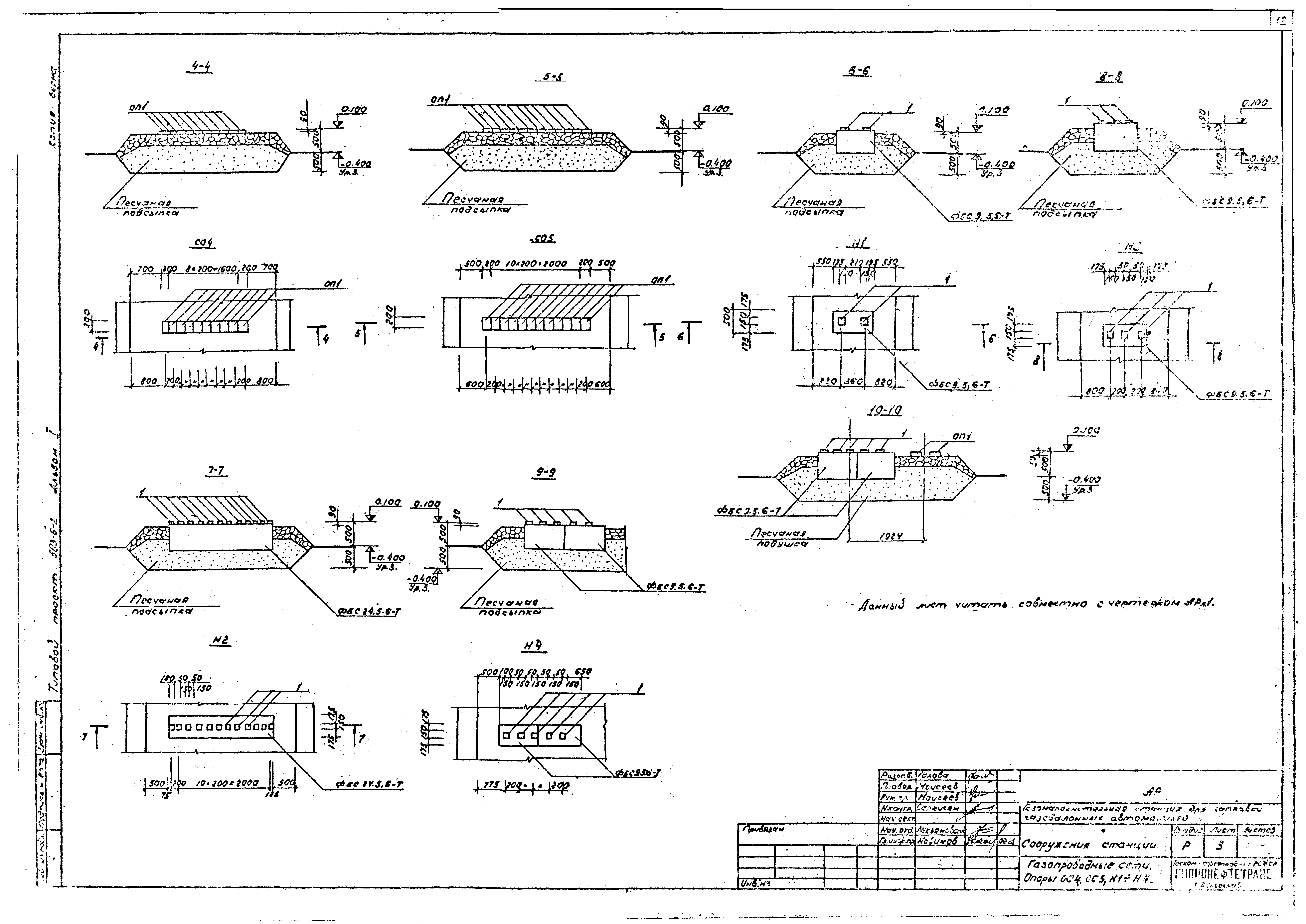 Типовой проект 503-6-2