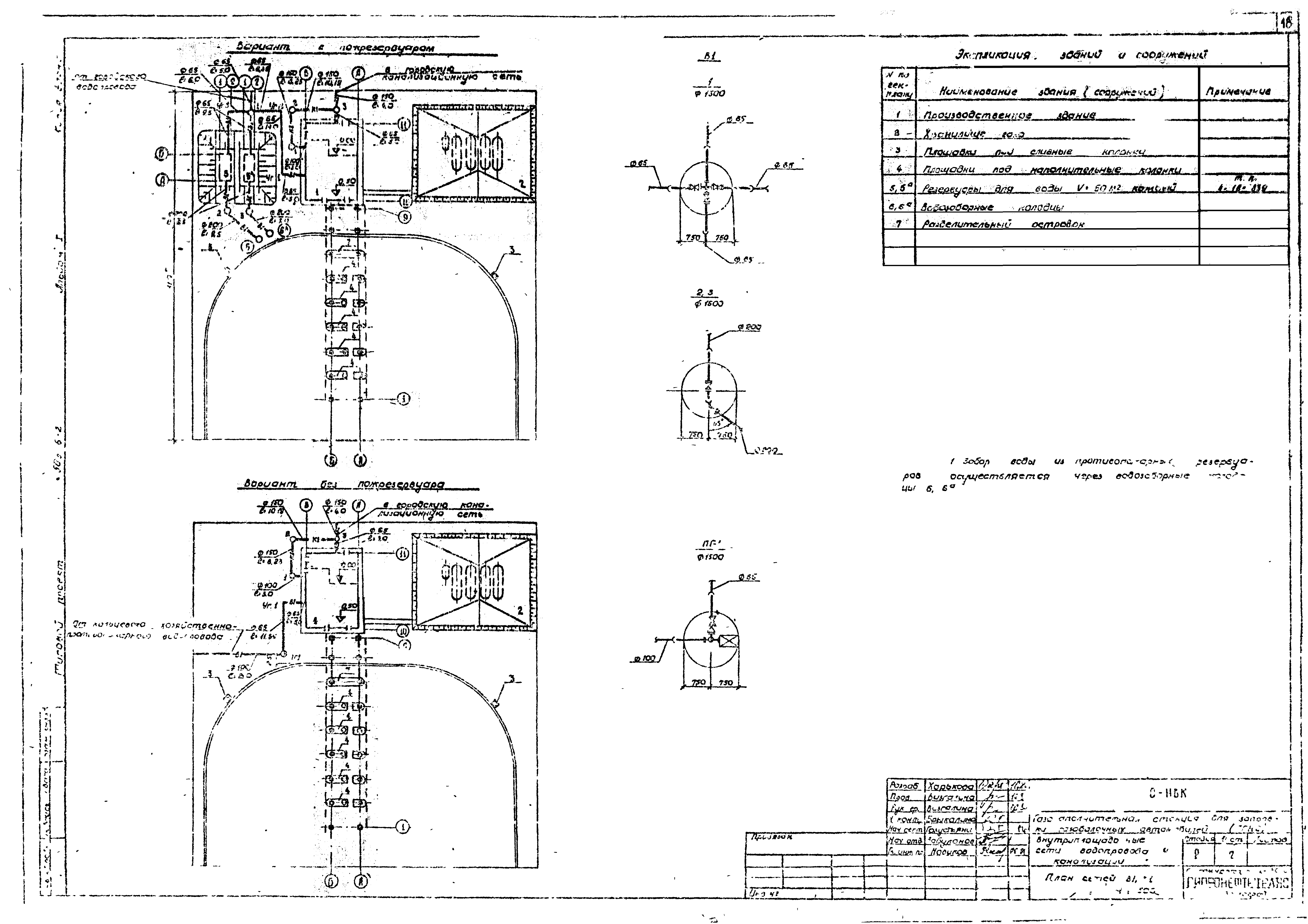 Типовой проект 503-6-2