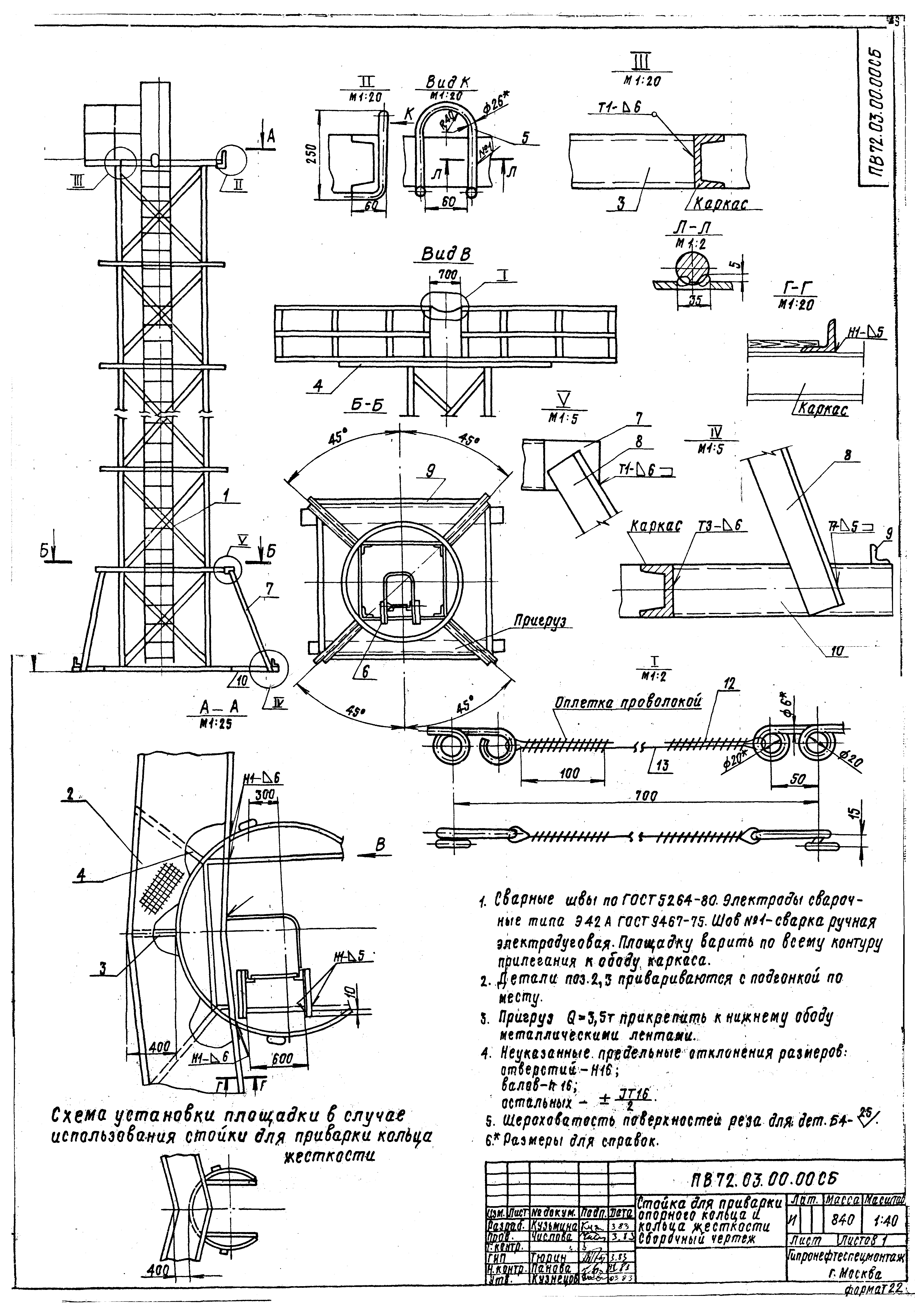 Типовой проект 704-1-171.84