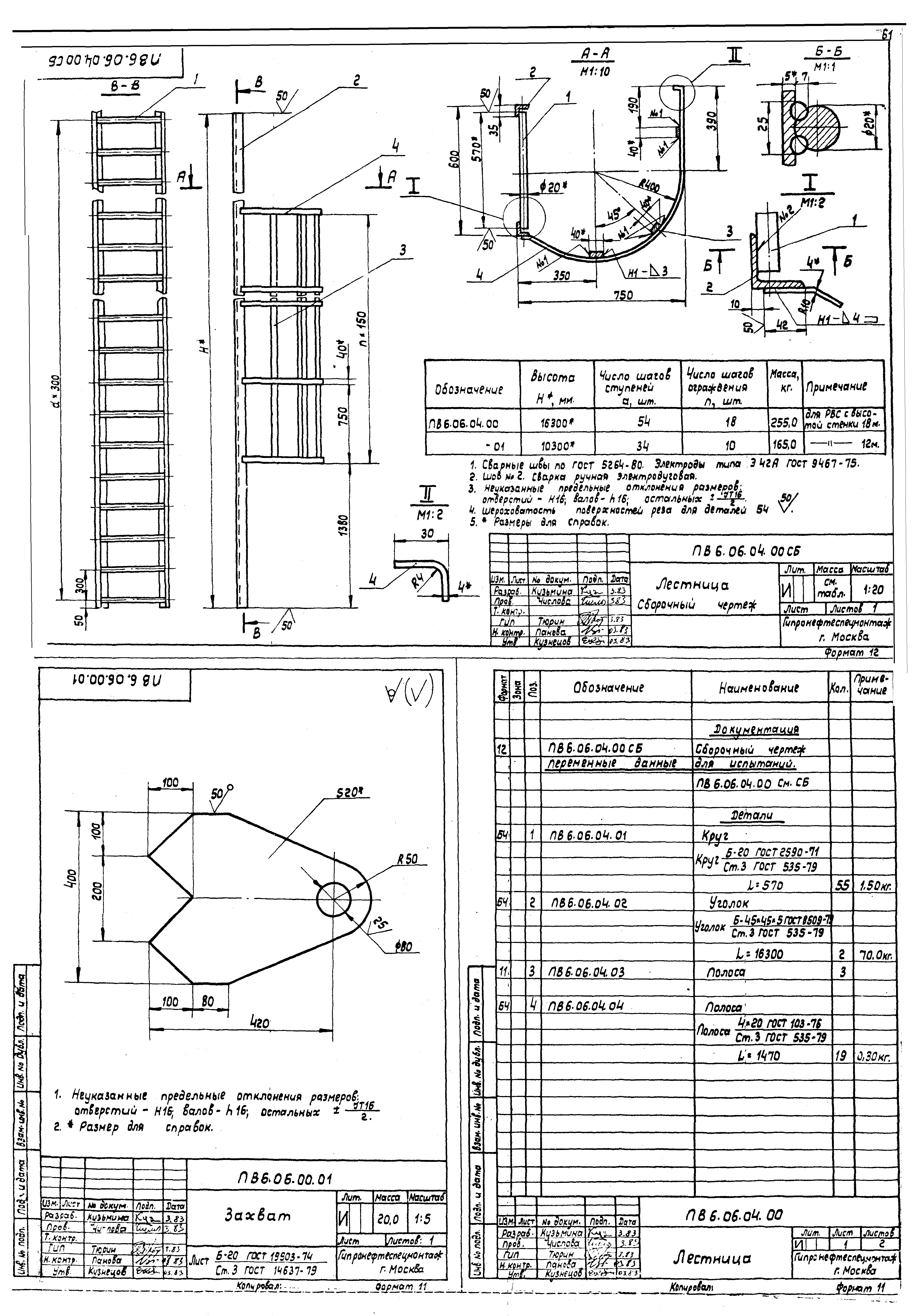 Типовой проект 704-1-171.84