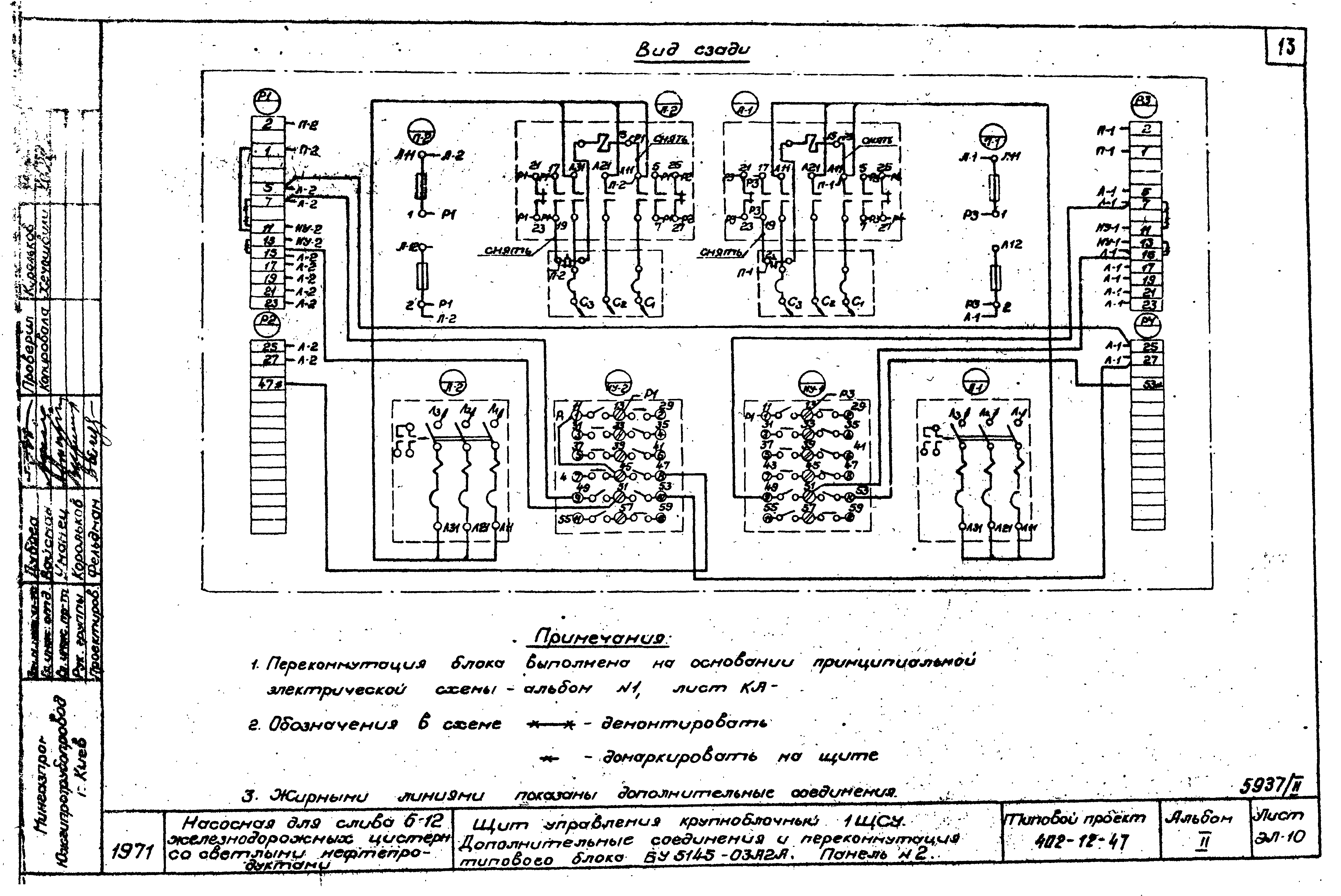 Типовой проект 402-12-47