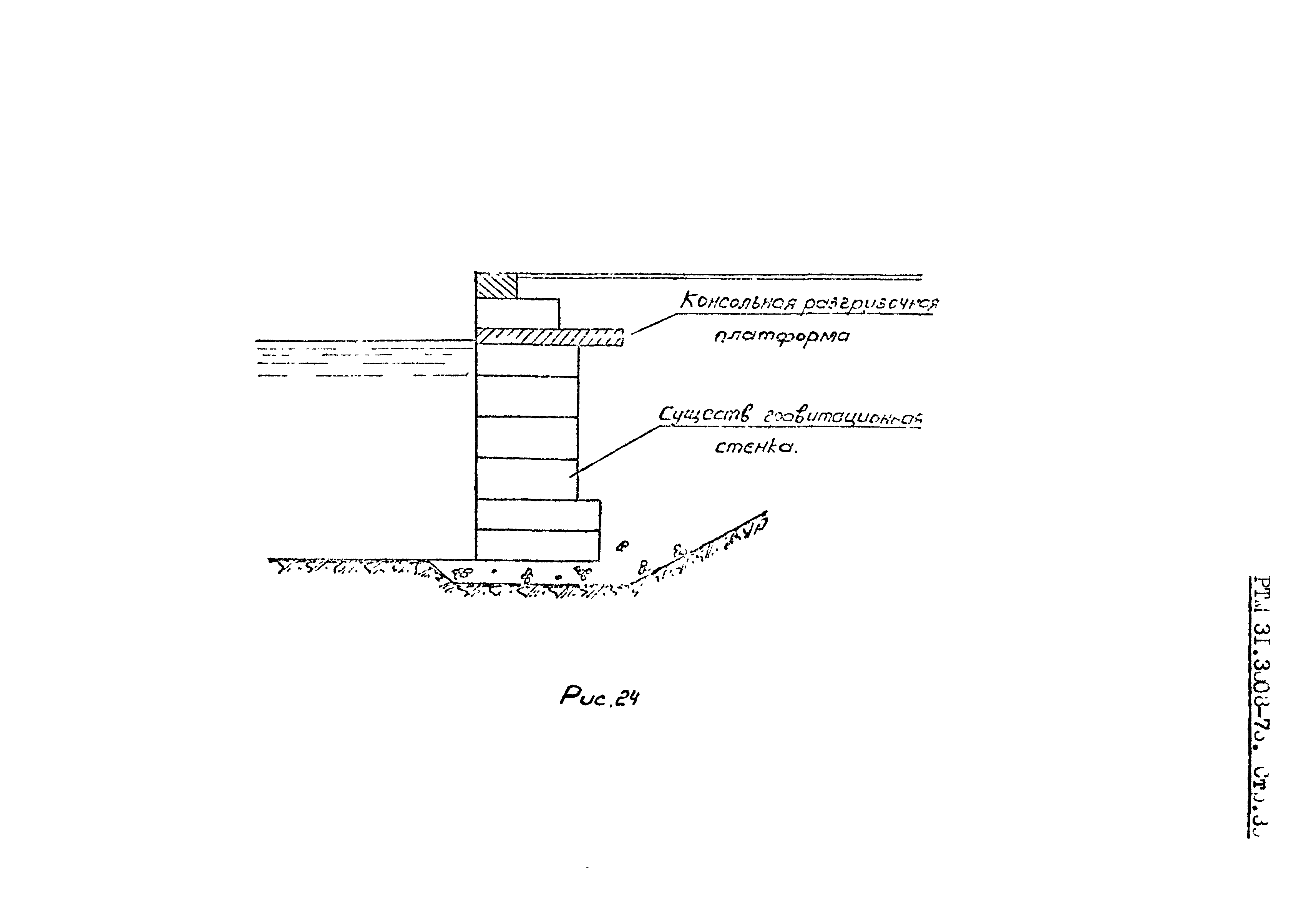 РТМ 31.3008-75