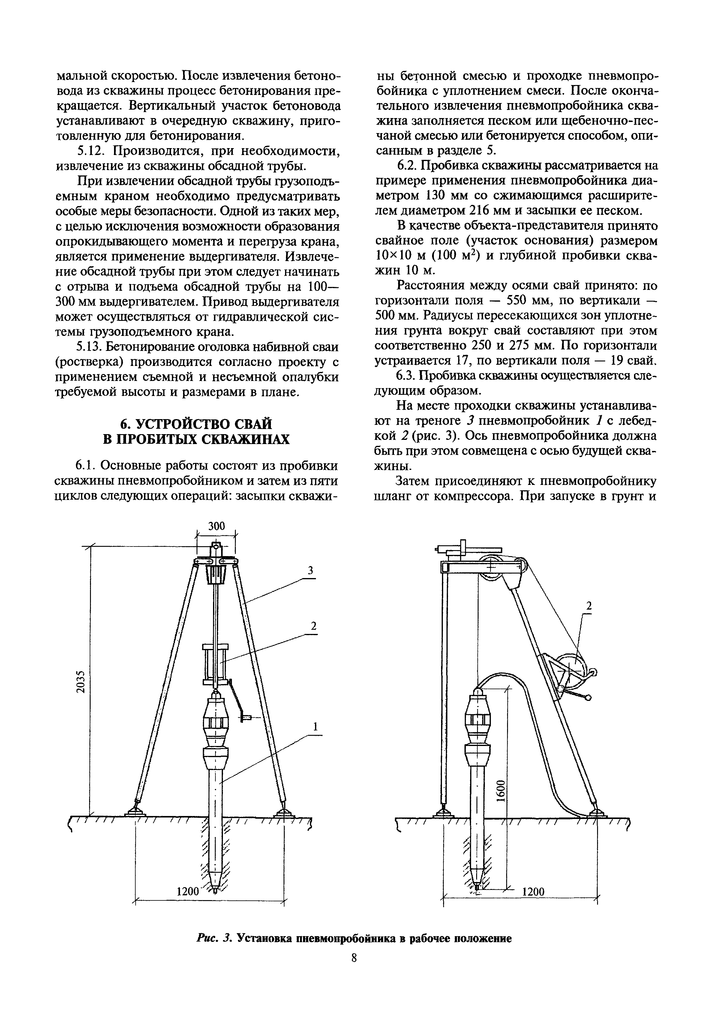 МДС 12-52.2009