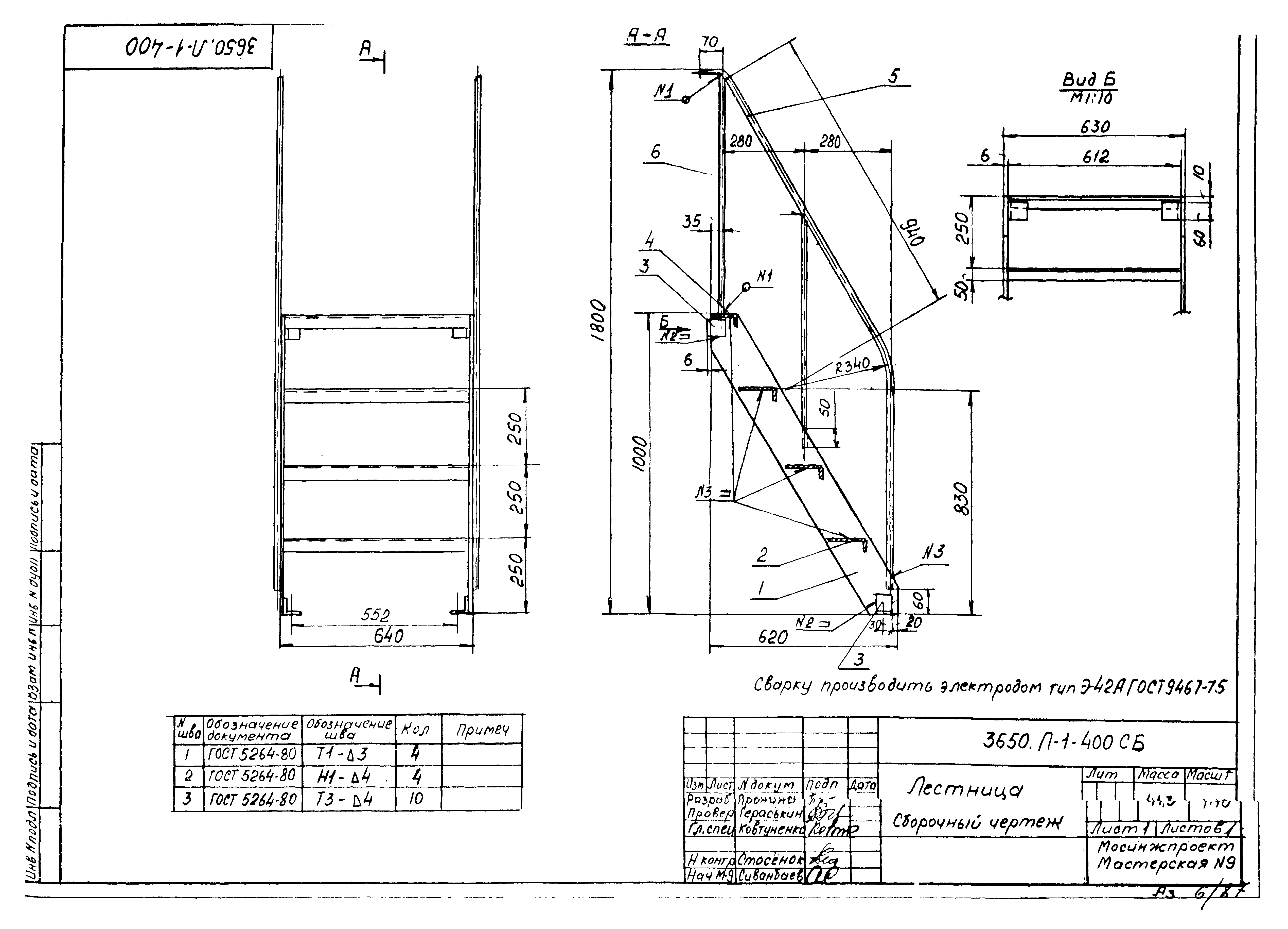 Альбом 6/88