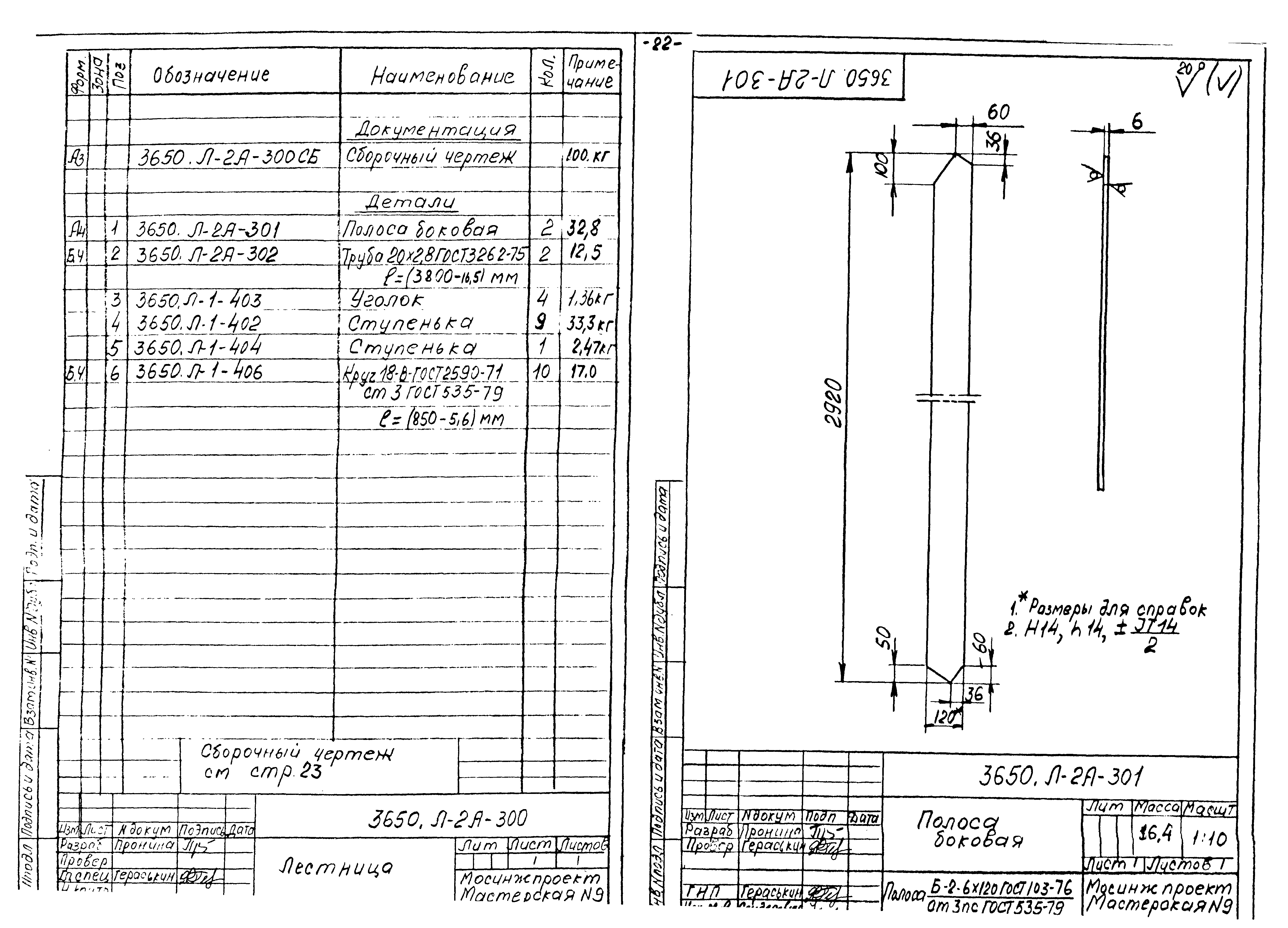 Альбом 6/88