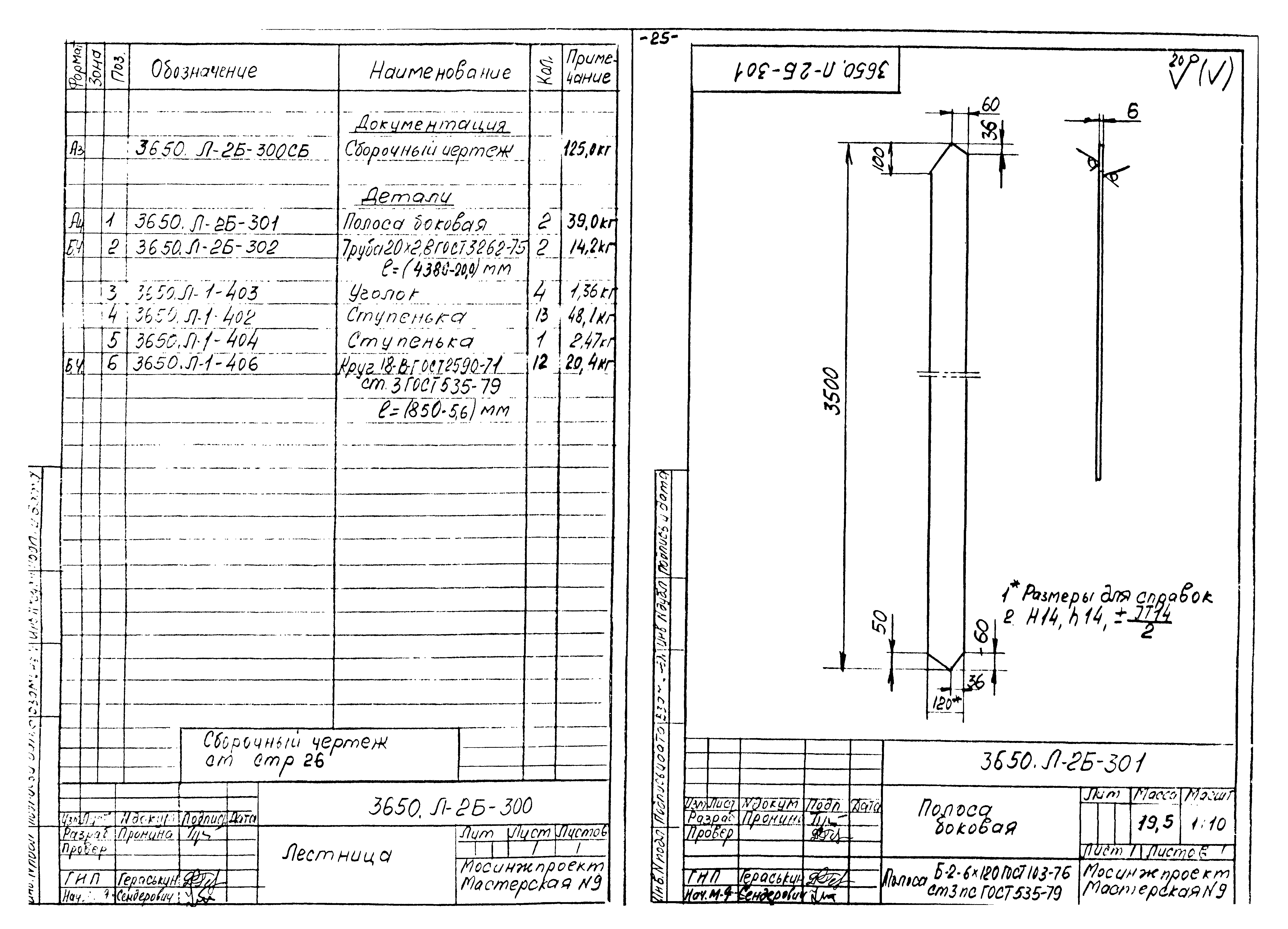 Альбом 6/88