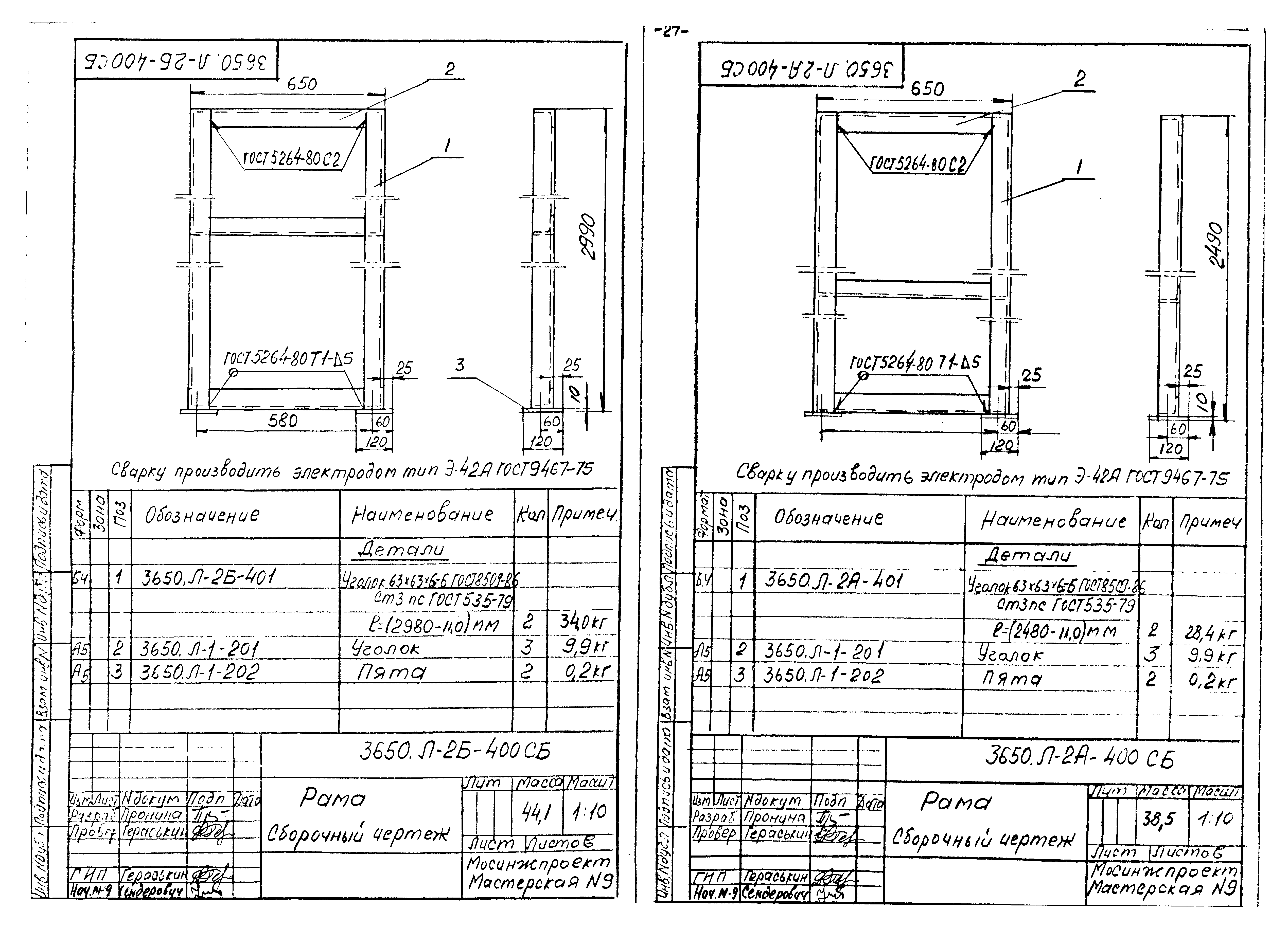 Альбом 6/88