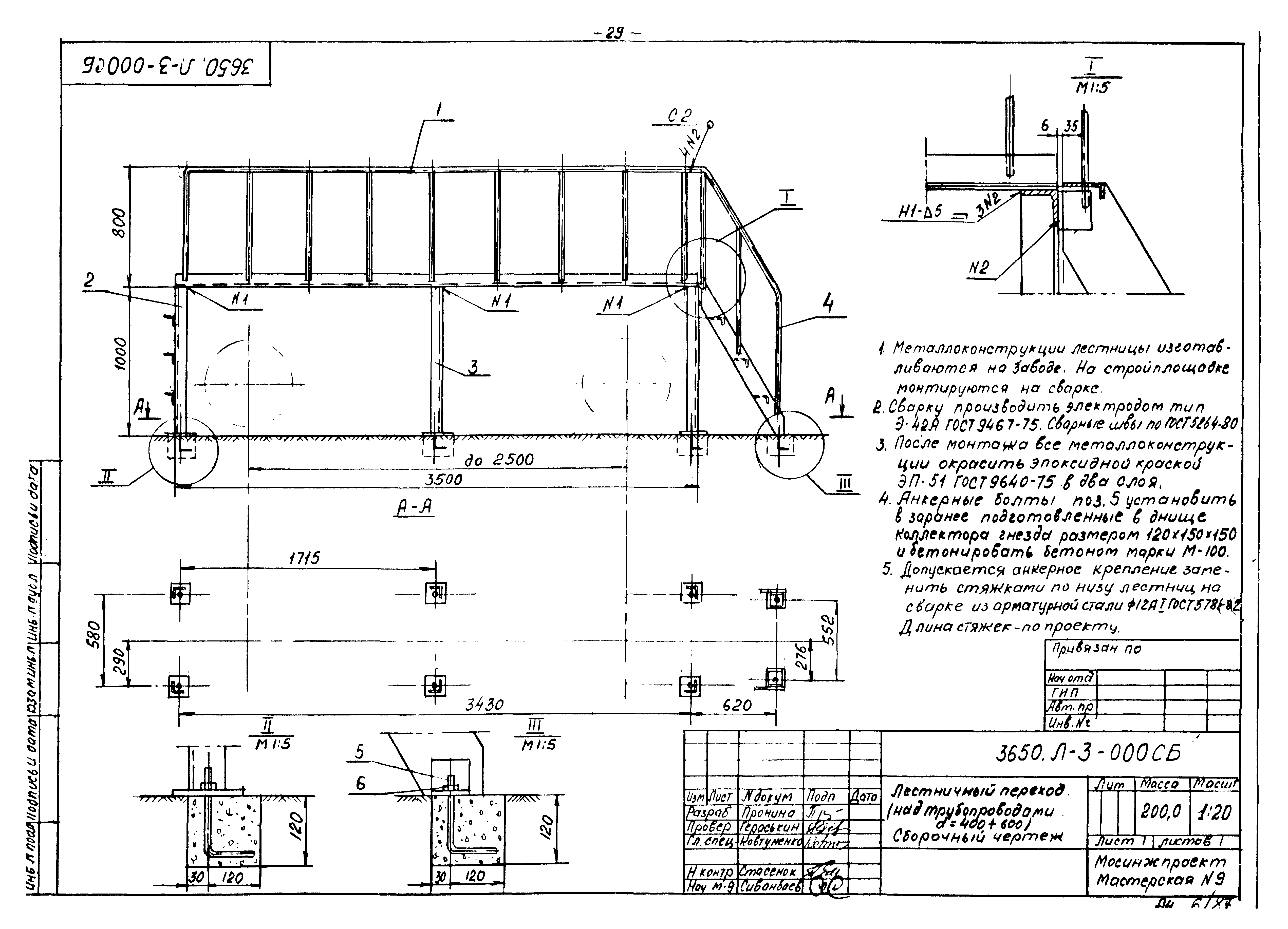 Альбом 6/88