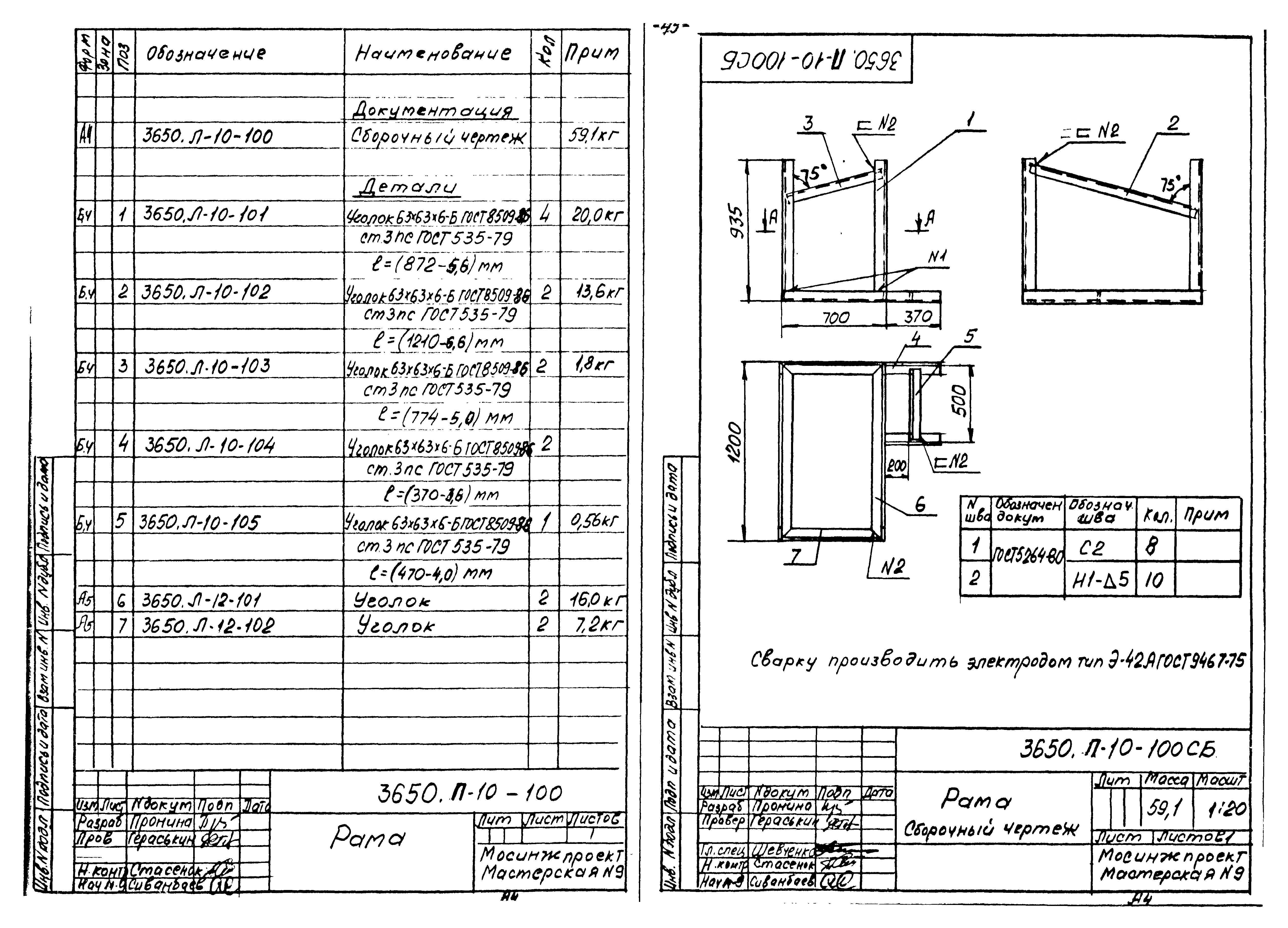 Альбом 6/88