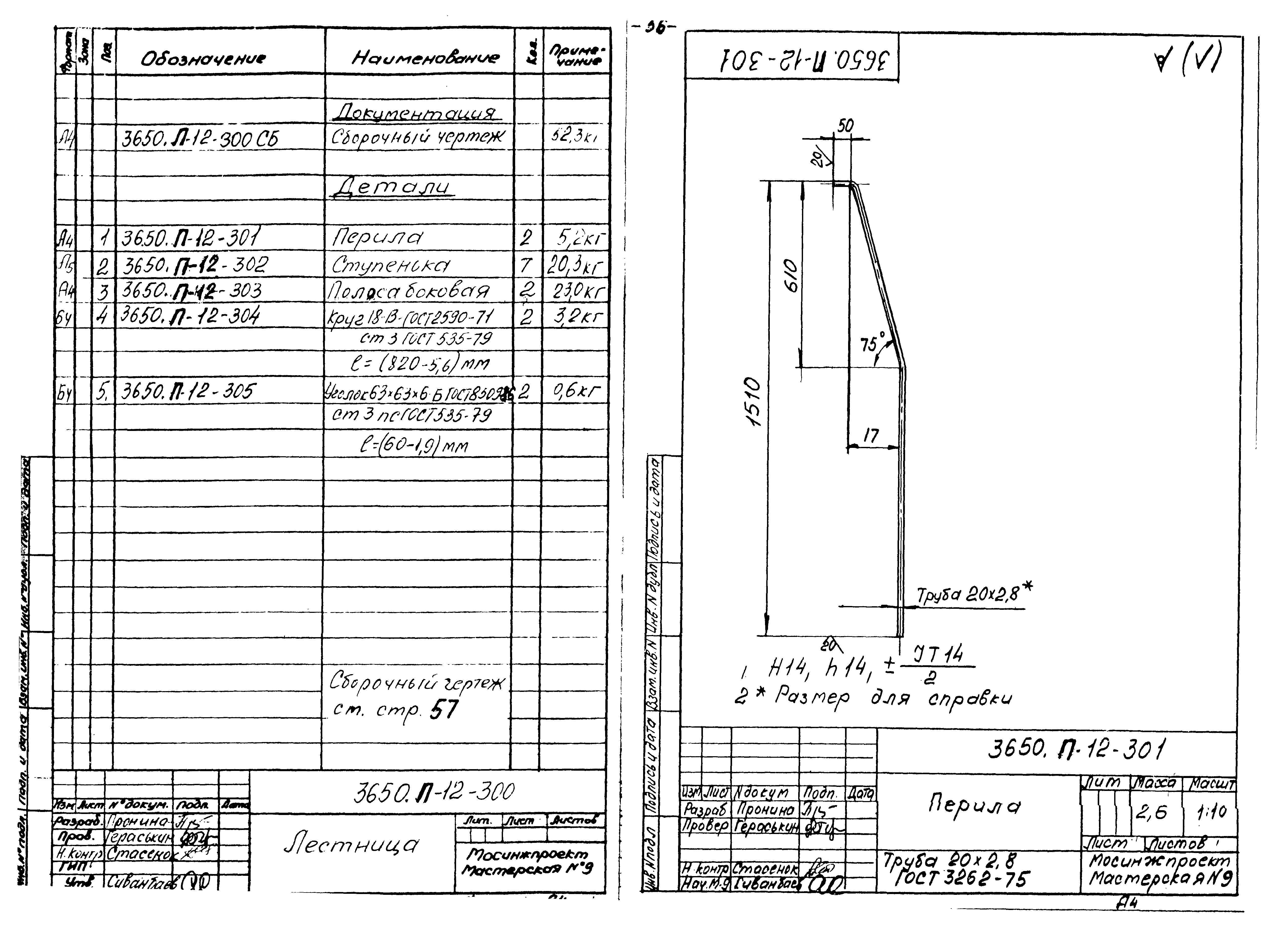 Альбом 6/88