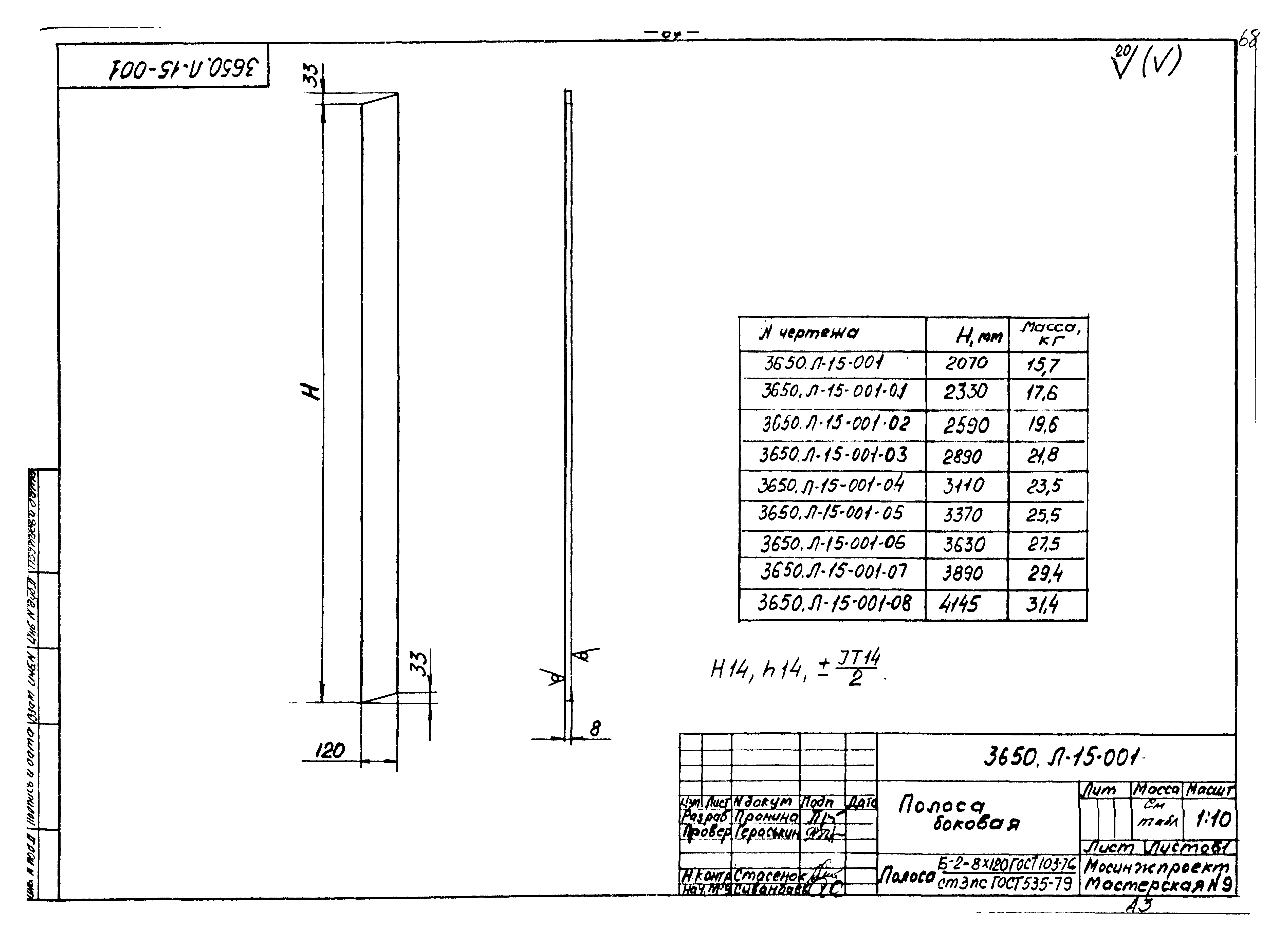 Альбом 6/88