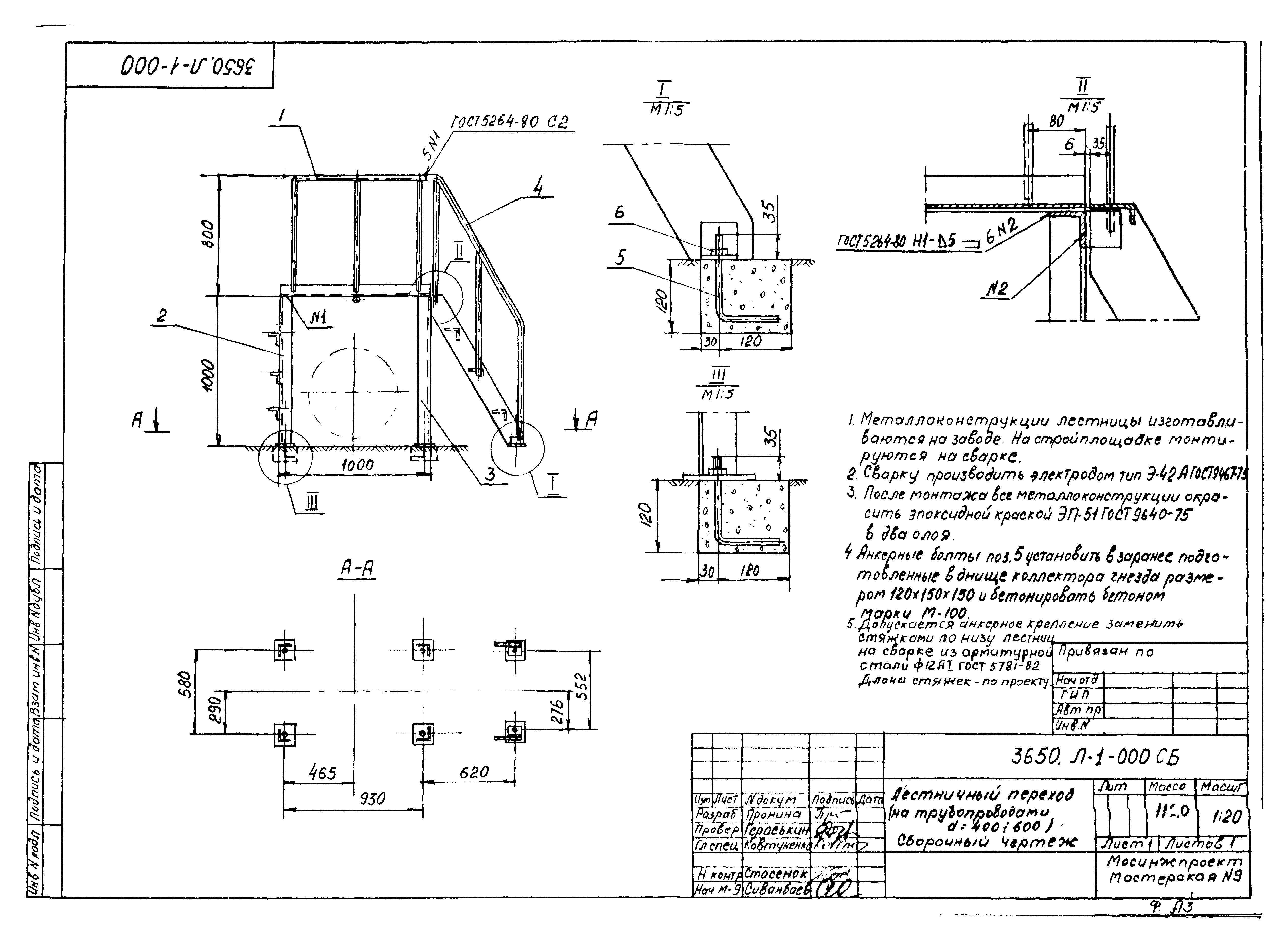 Альбом 6/88