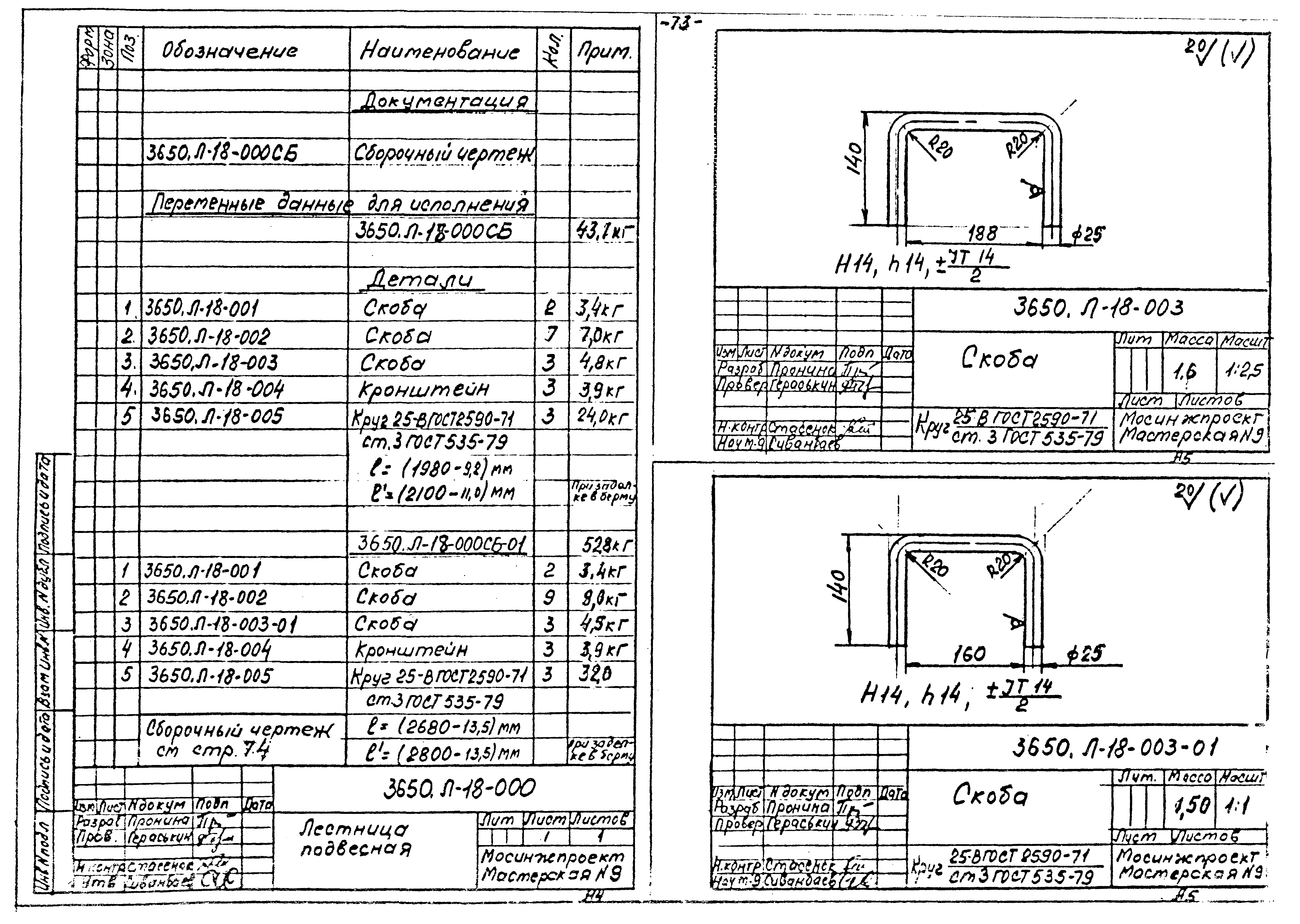 Альбом 6/88