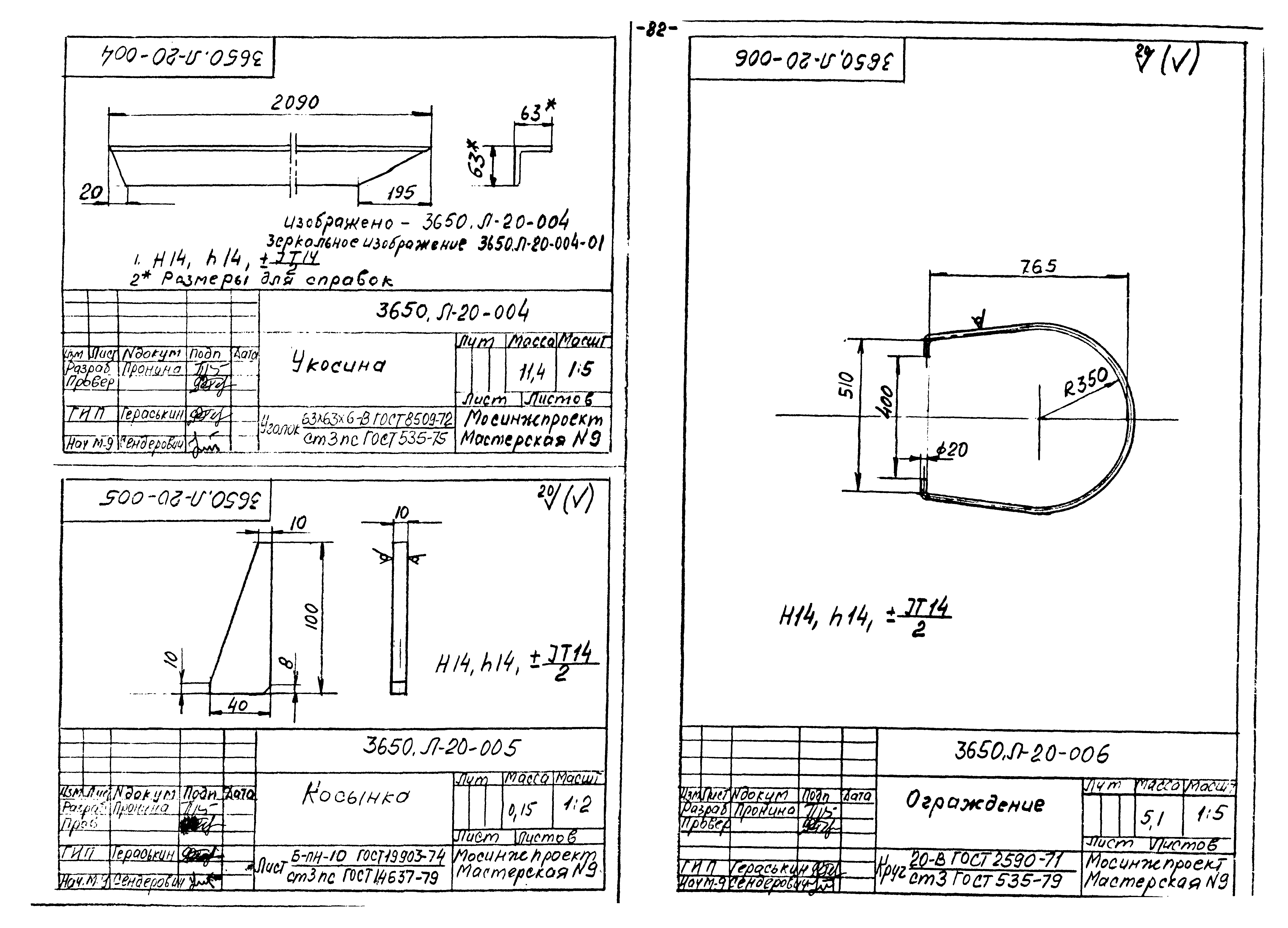 Альбом 6/88