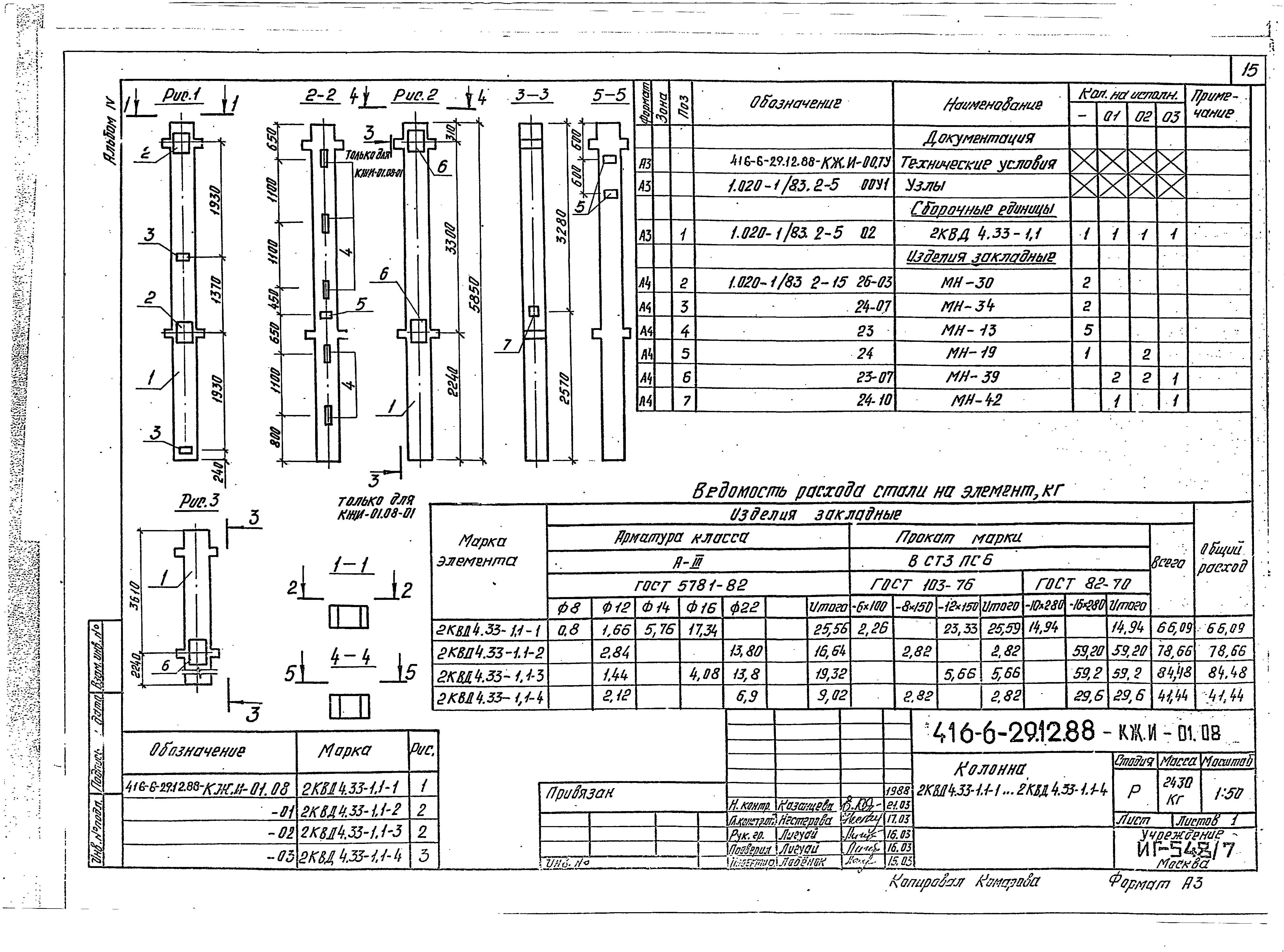 Типовой проект 416-6-29.12.88