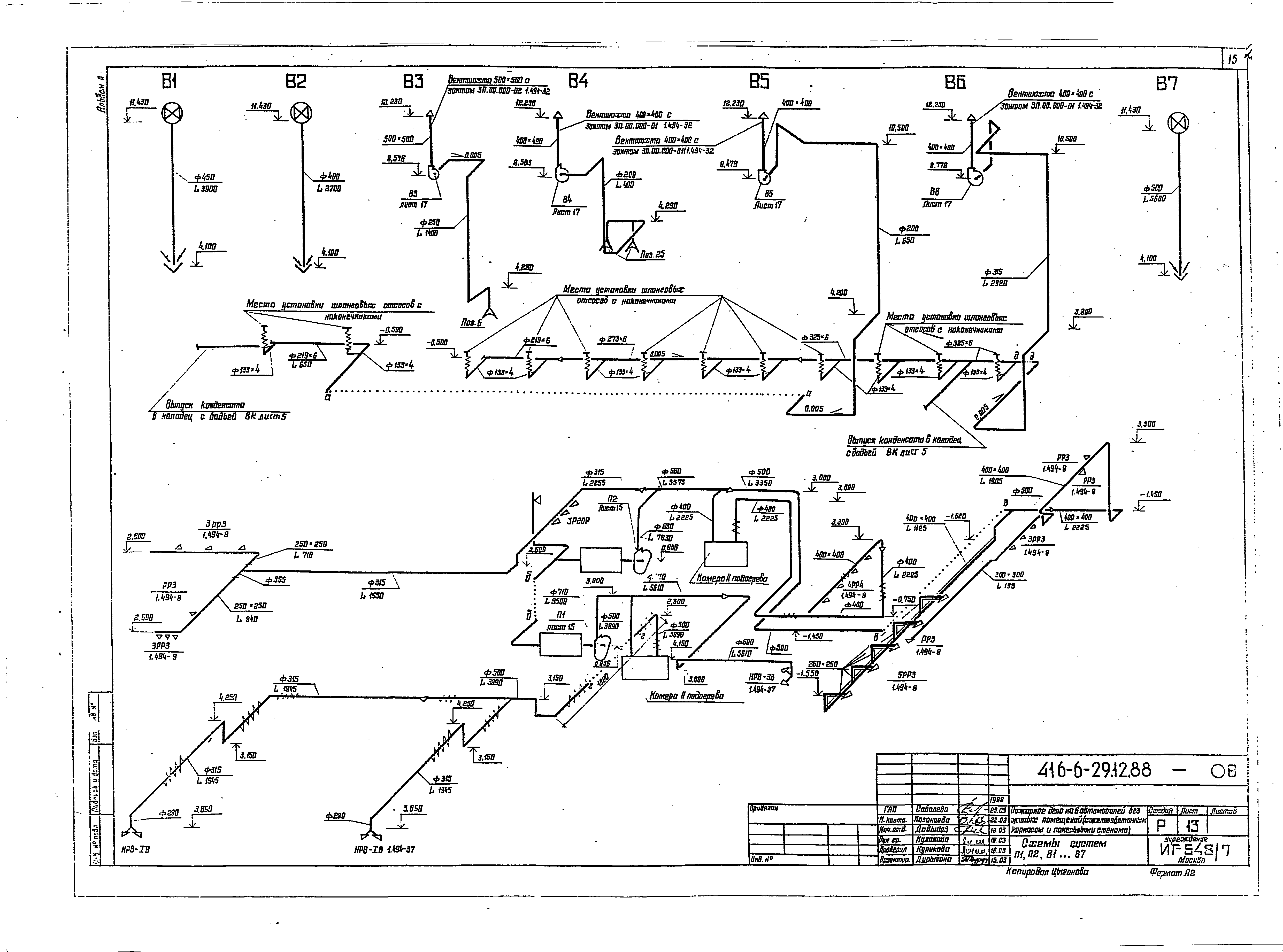 Типовой проект 416-6-29.12.88