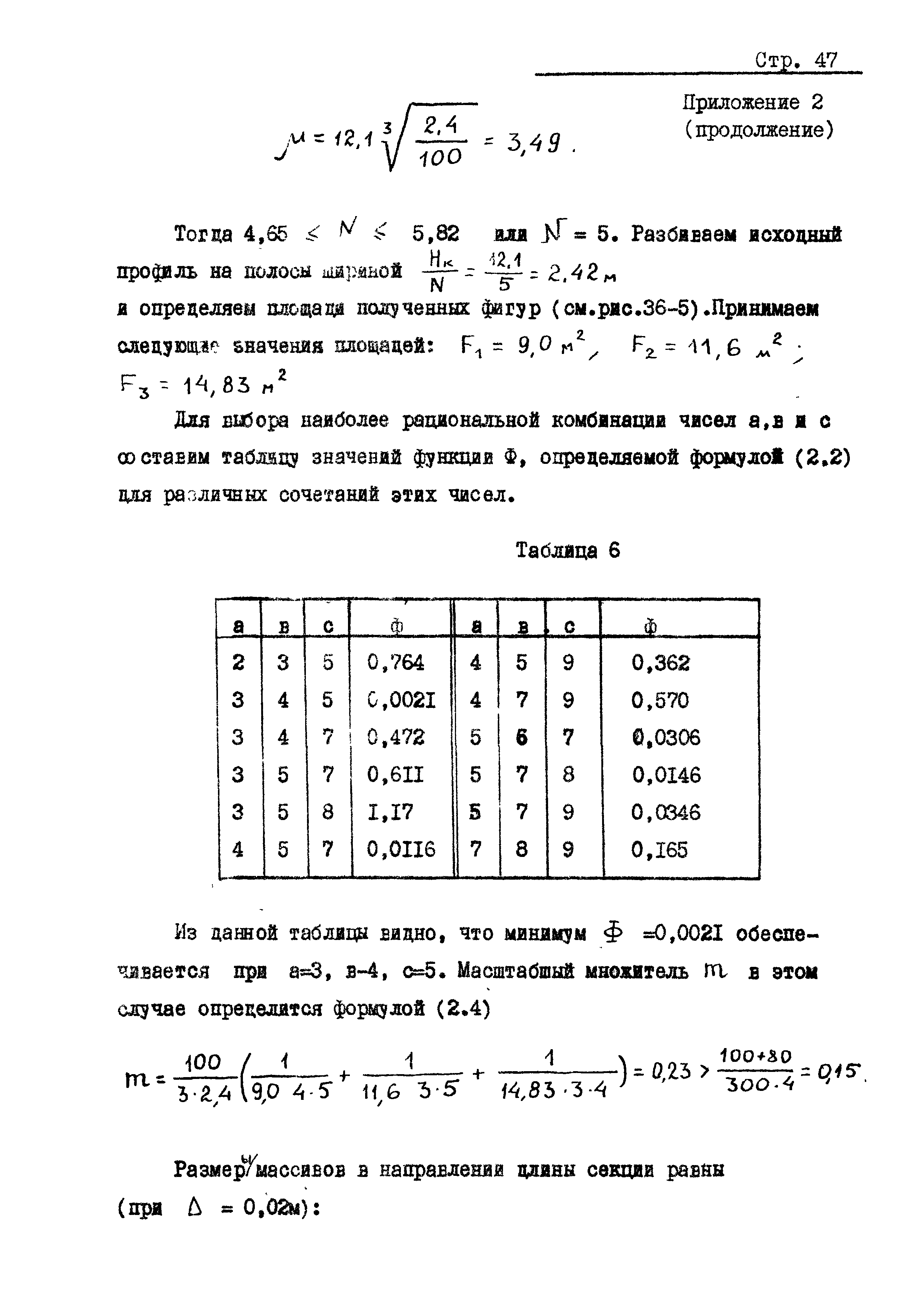 РД 31.31.20-81