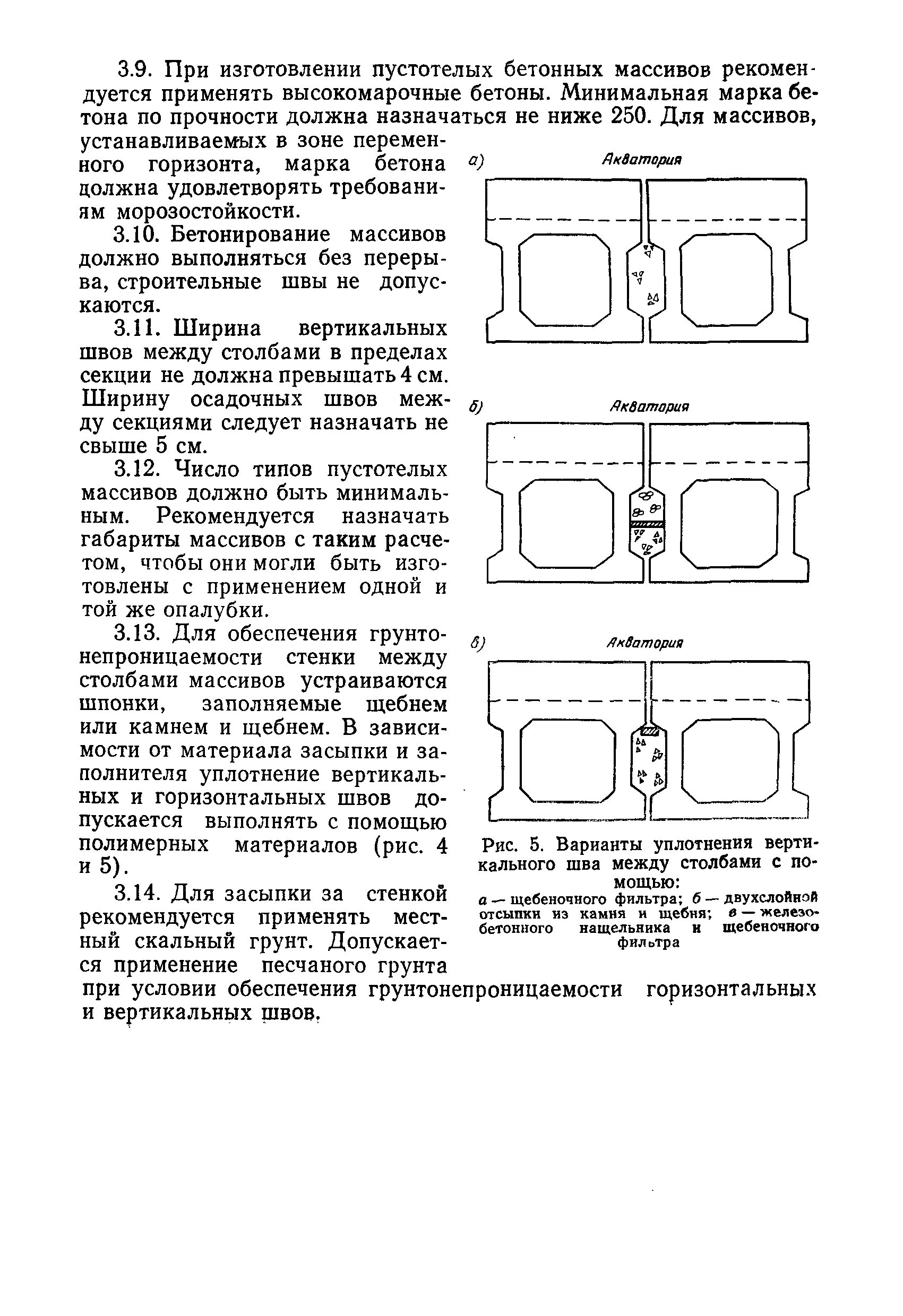 РД 31.31.28-81