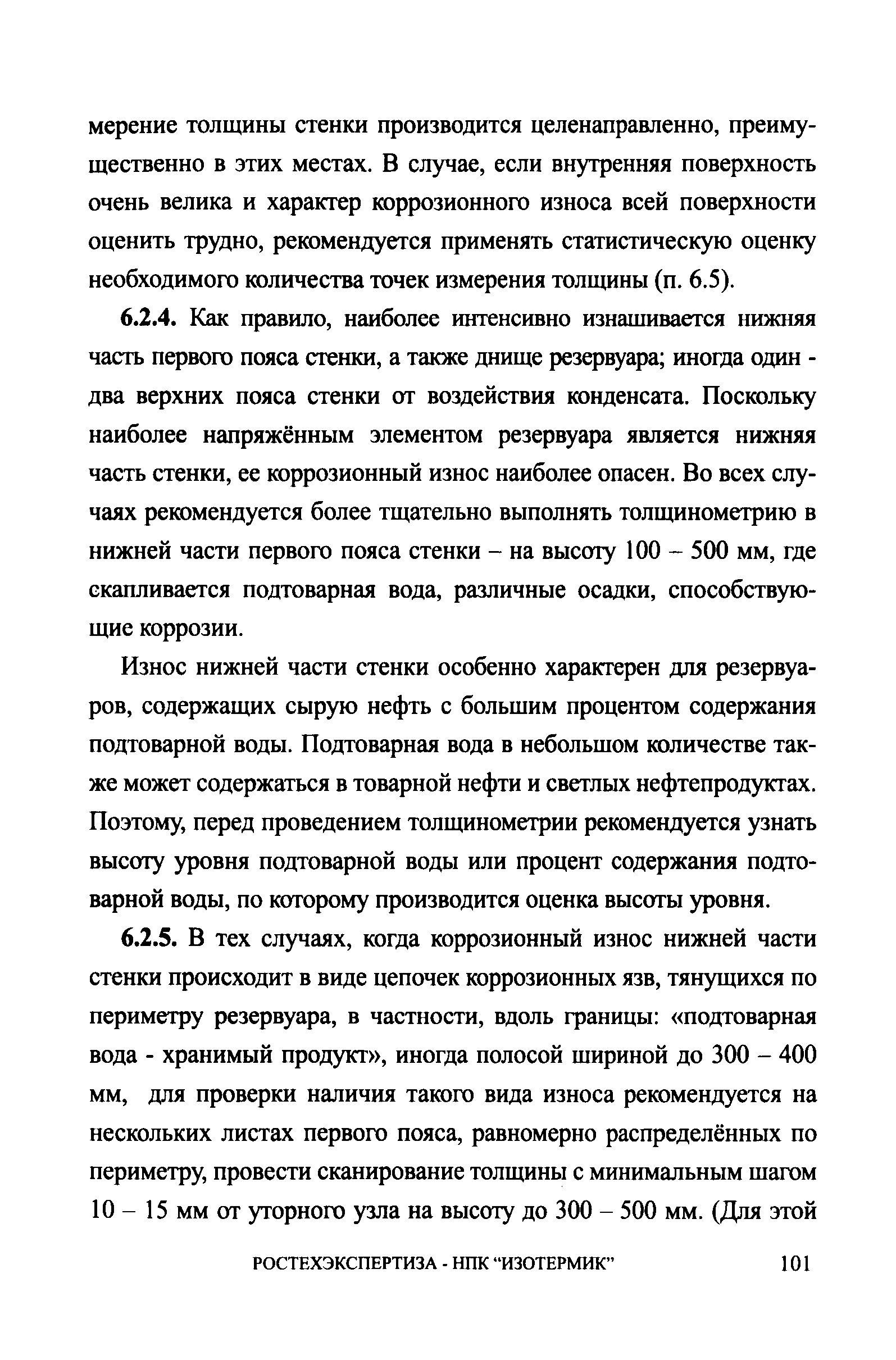 СА 03-008-08