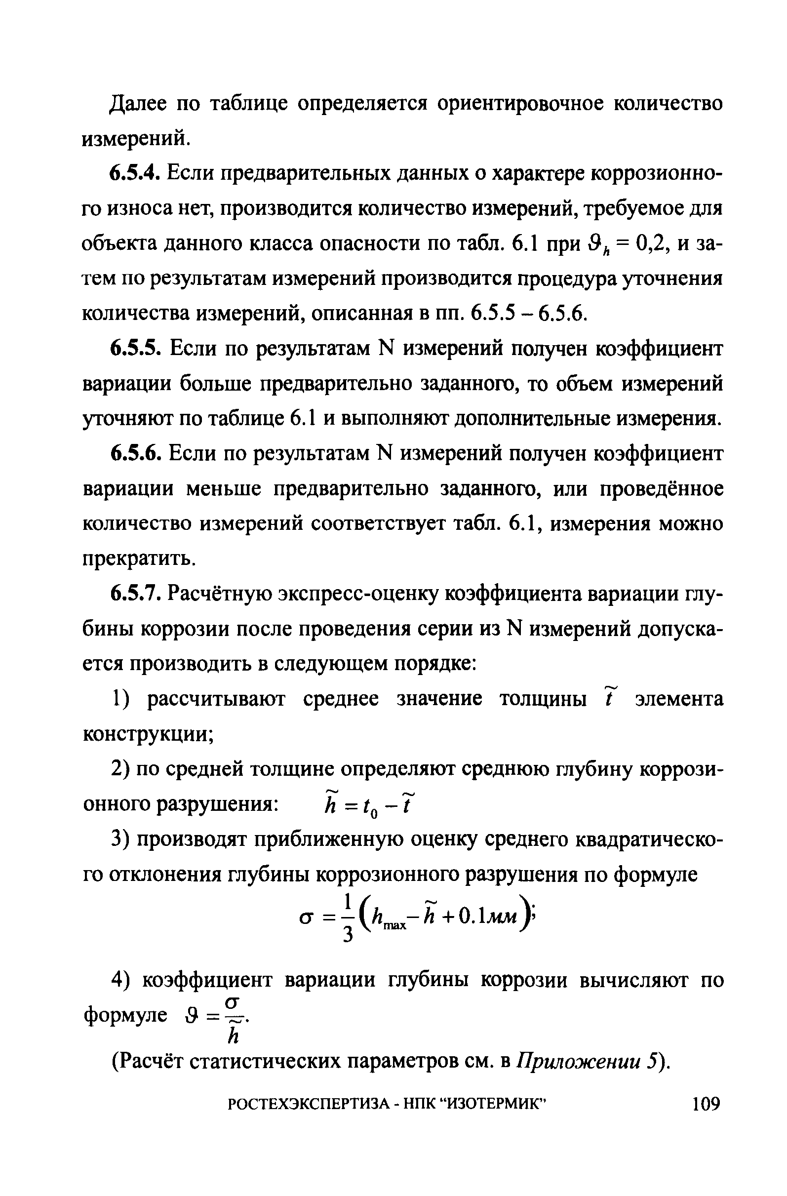 СА 03-008-08