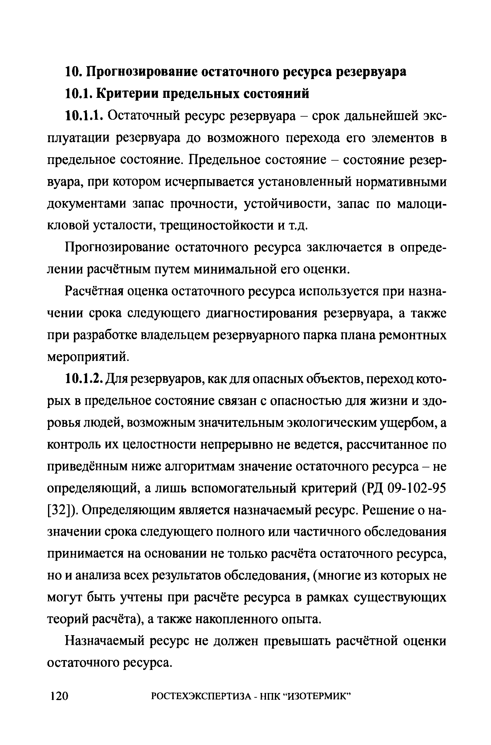 СА 03-008-08