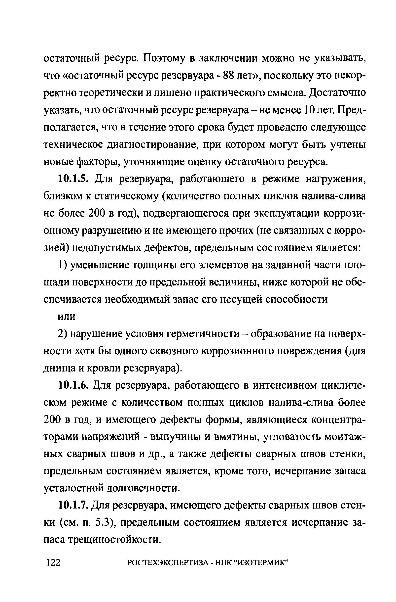 СА 03-008-08