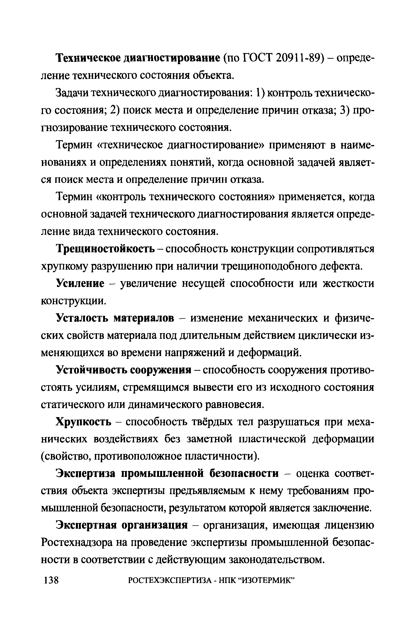 СА 03-008-08