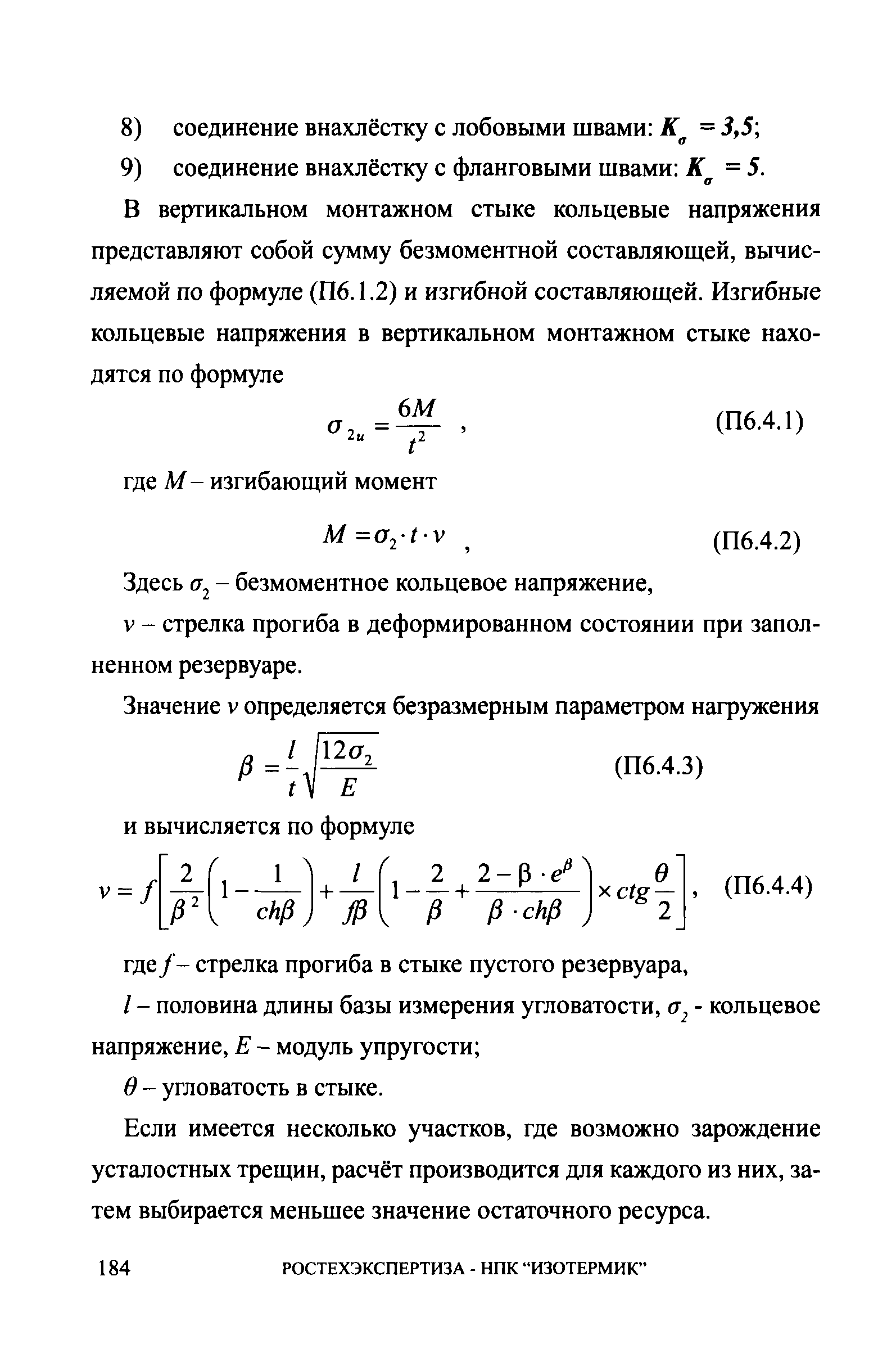 СА 03-008-08