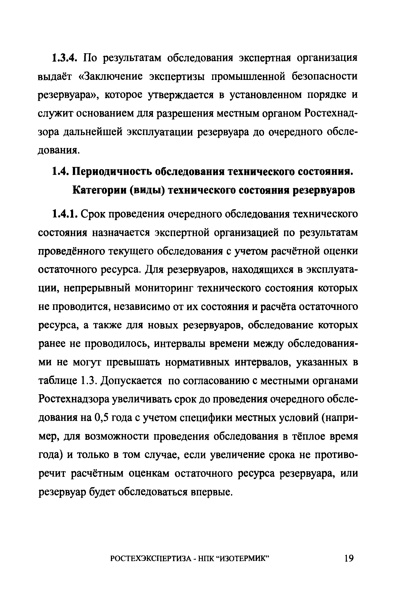 СА 03-008-08