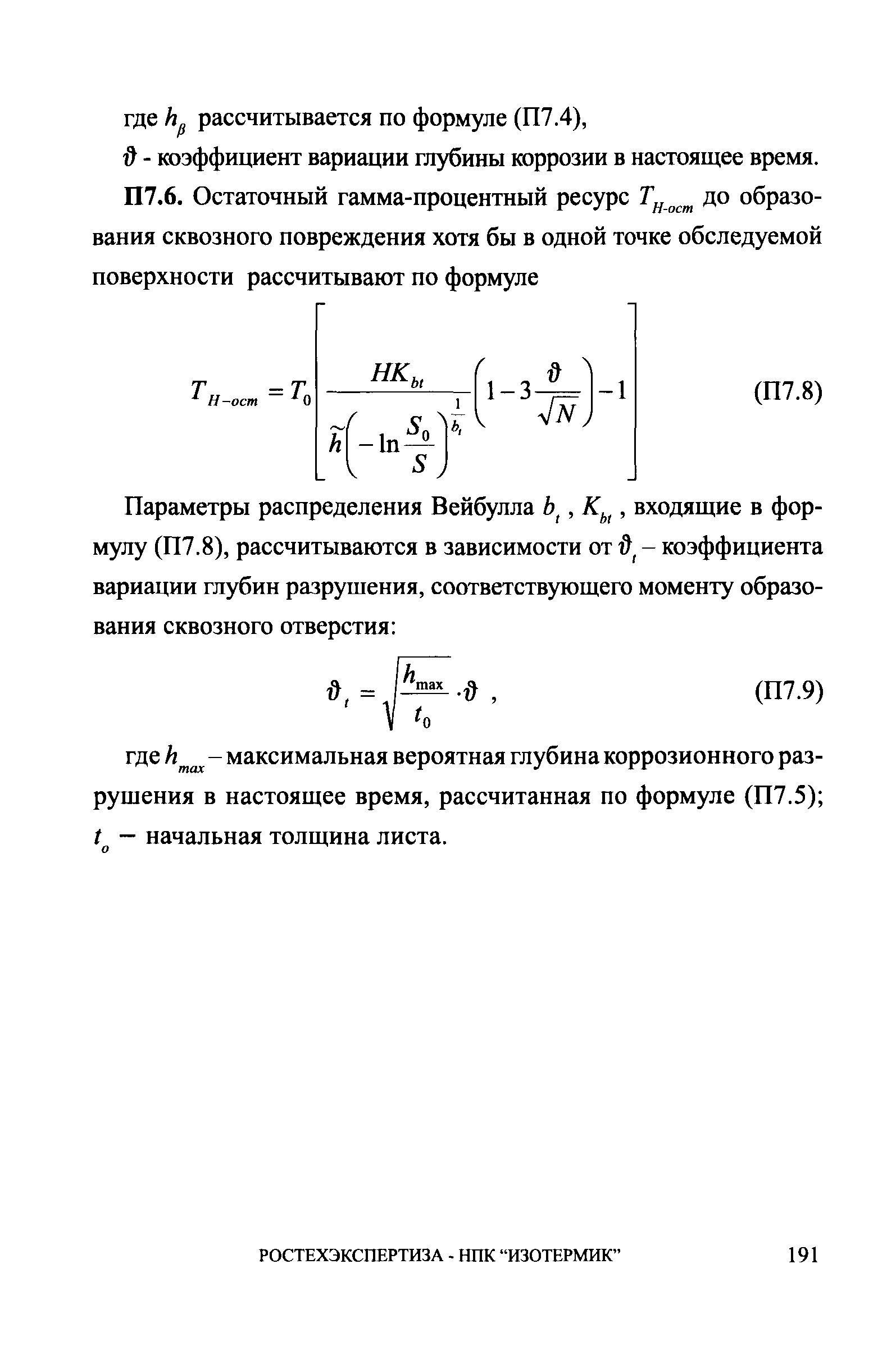 СА 03-008-08