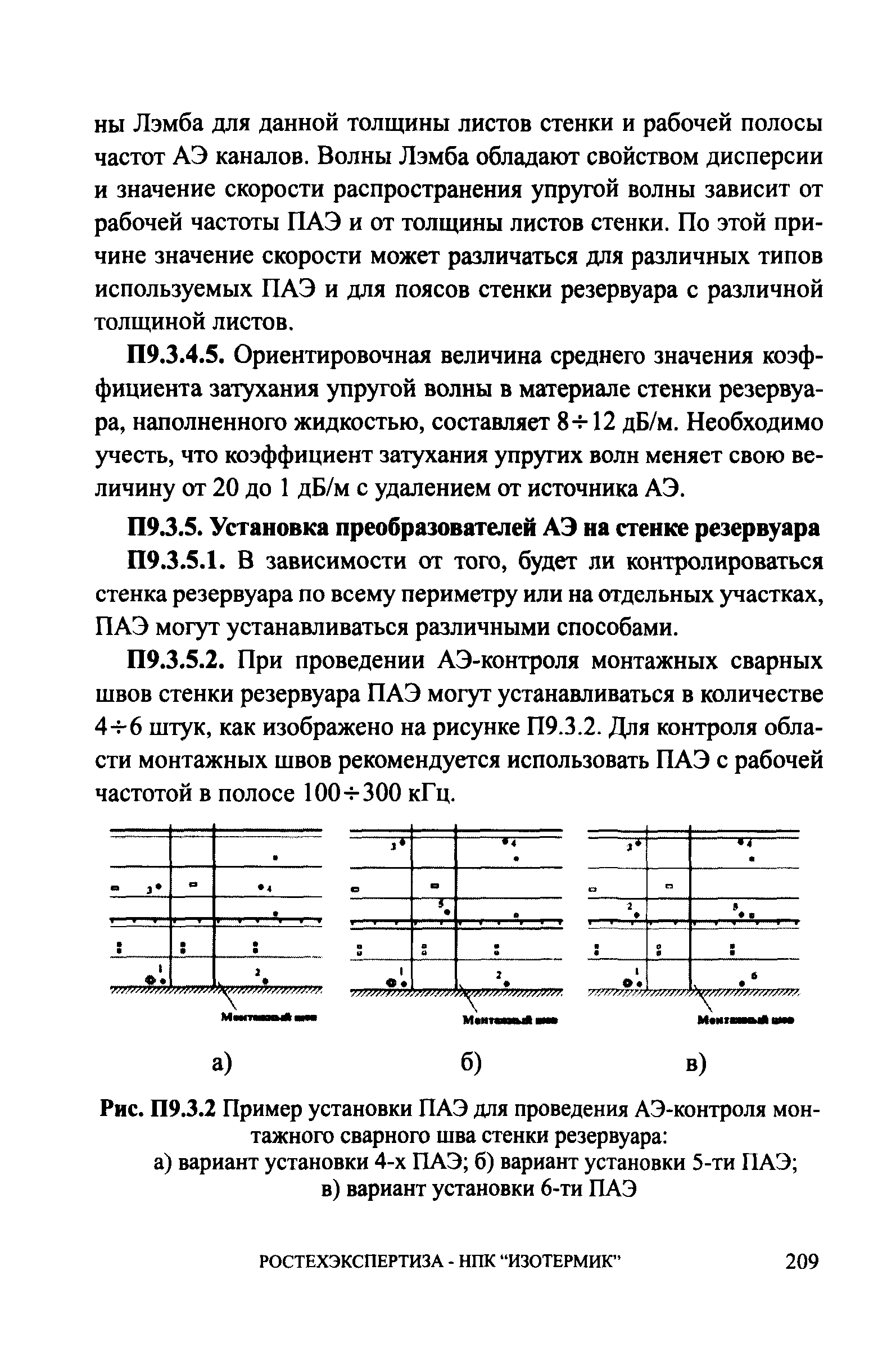 СА 03-008-08