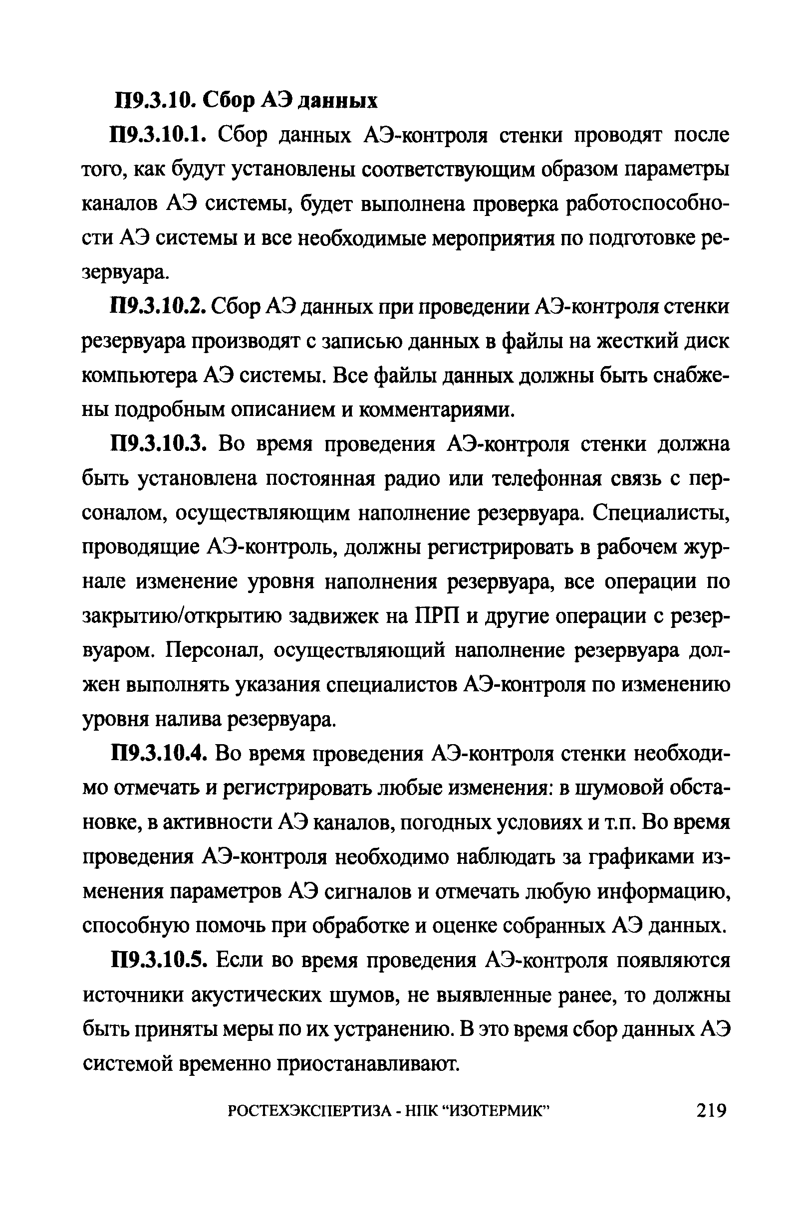 СА 03-008-08