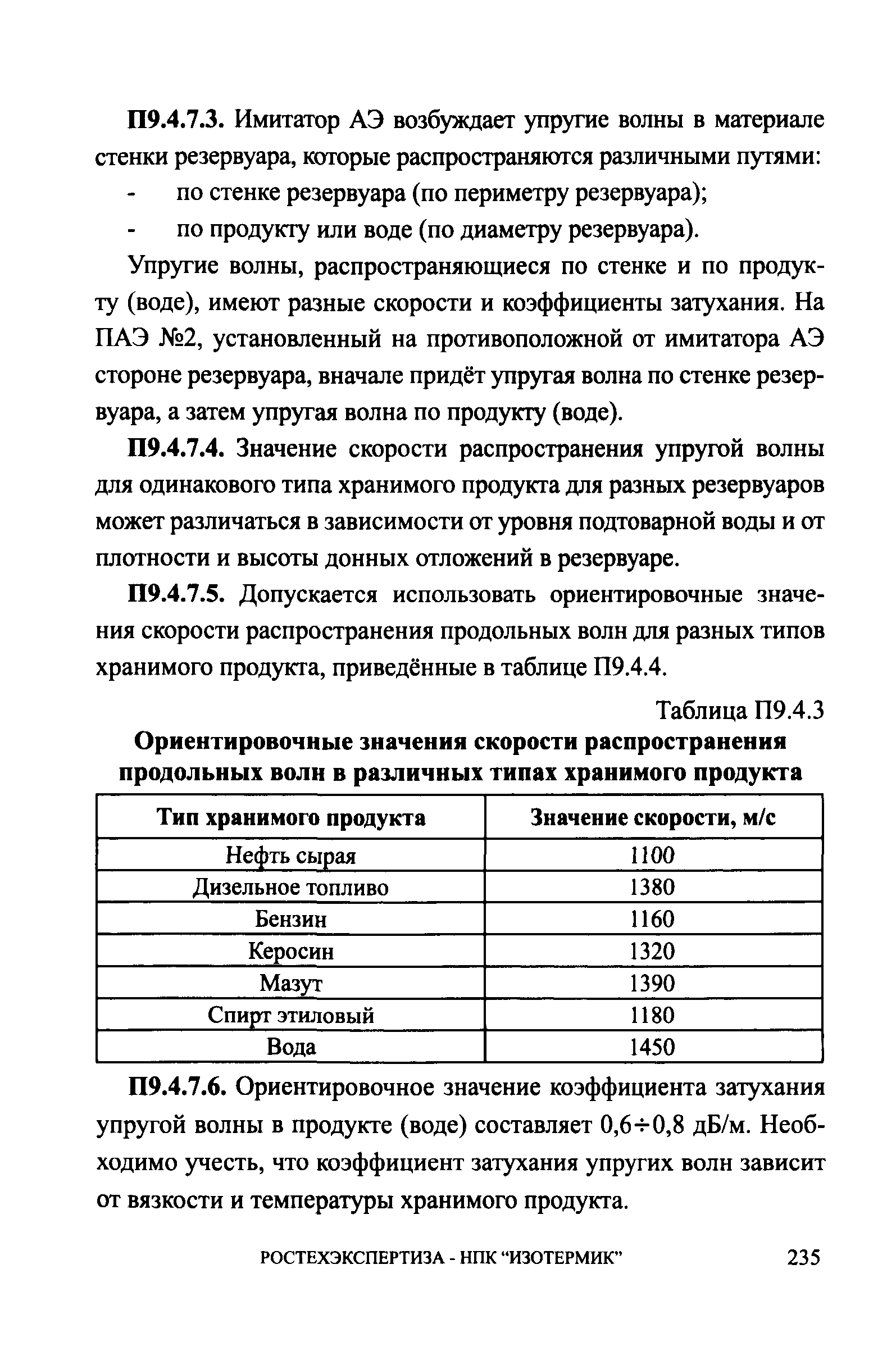 СА 03-008-08