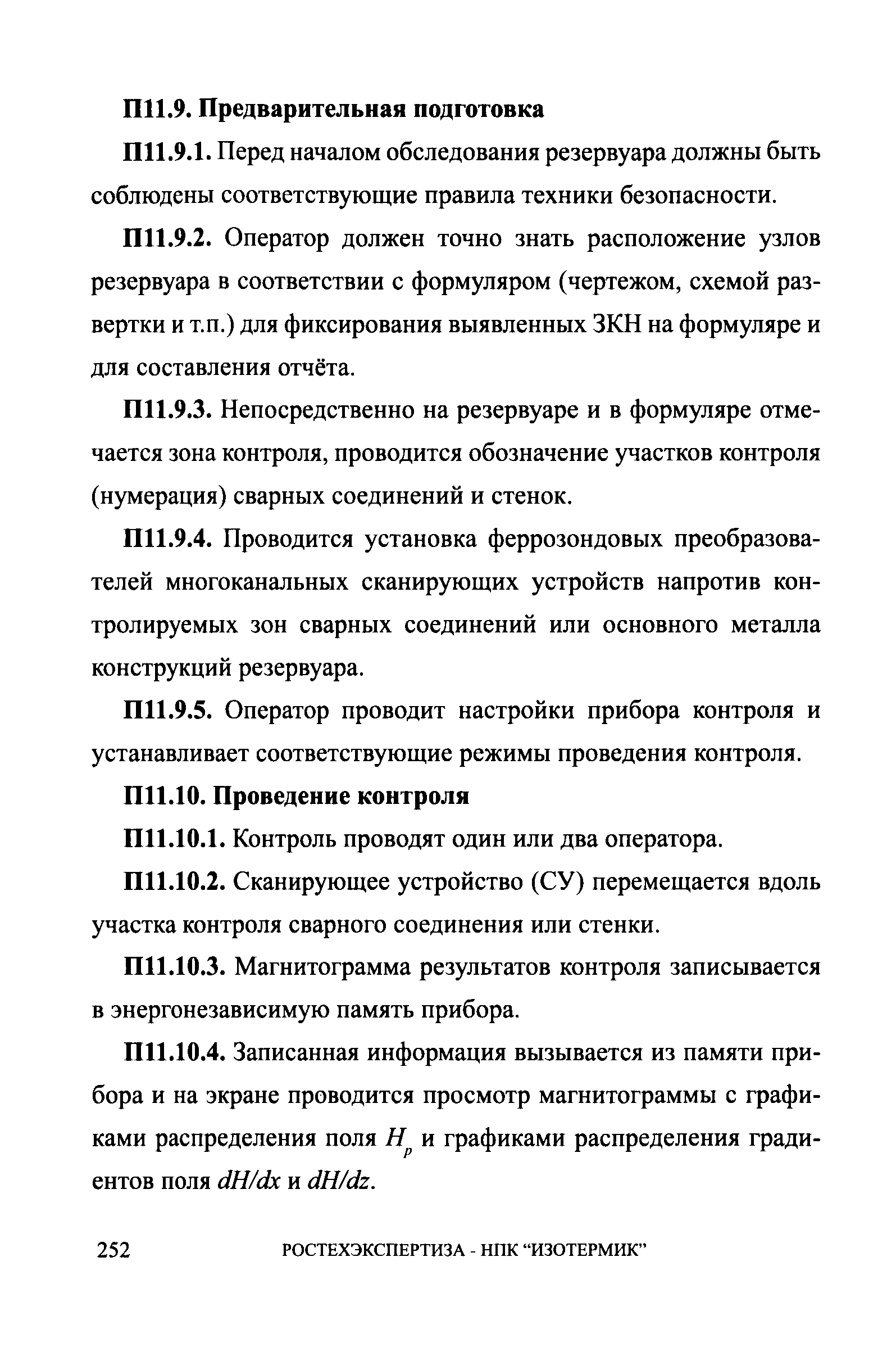 СА 03-008-08