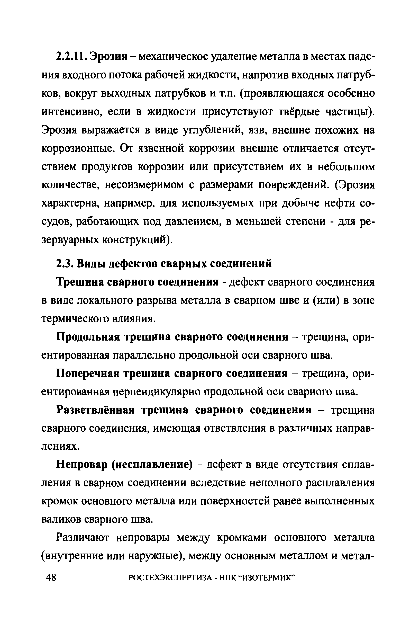 СА 03-008-08