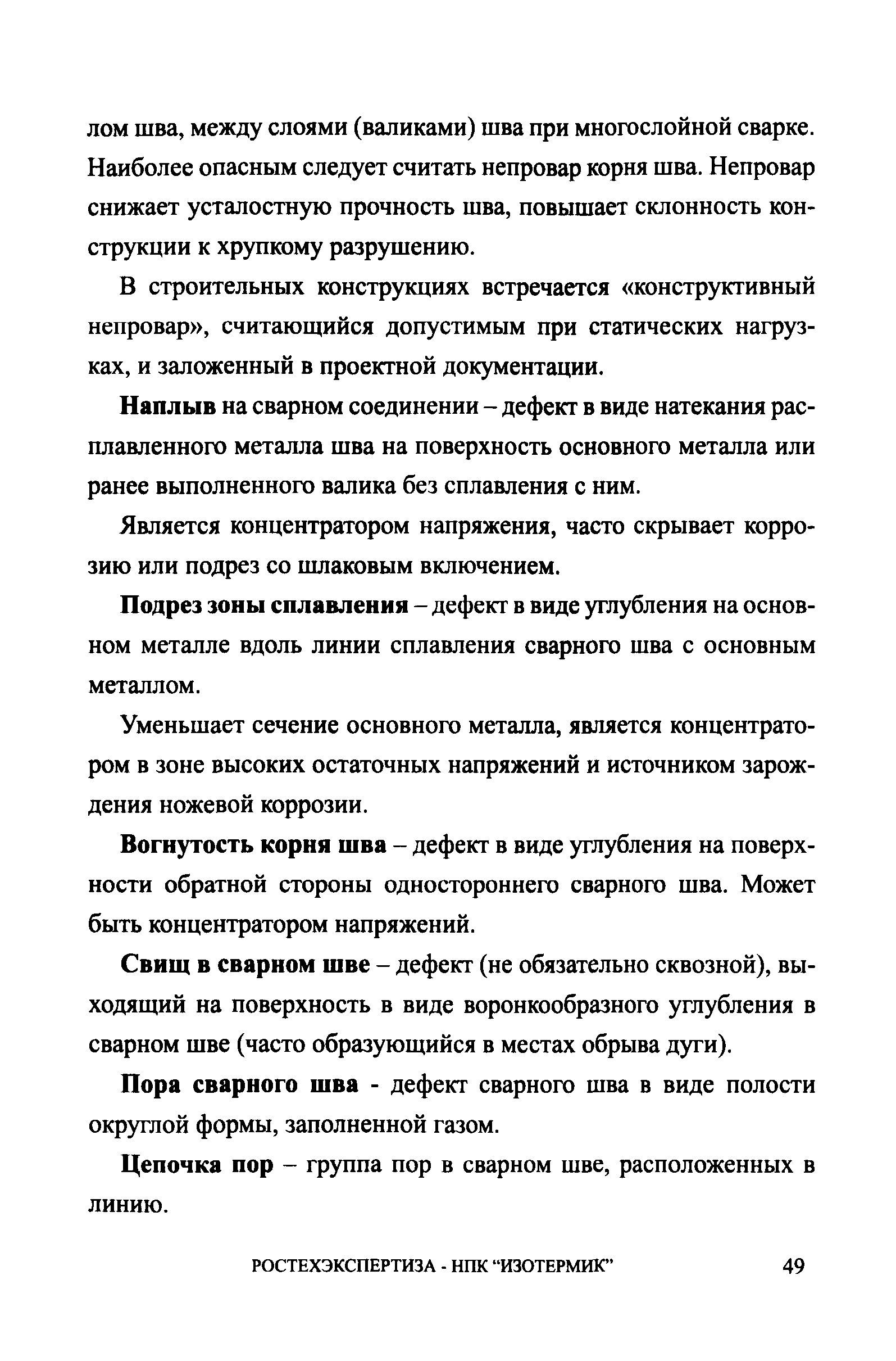 СА 03-008-08